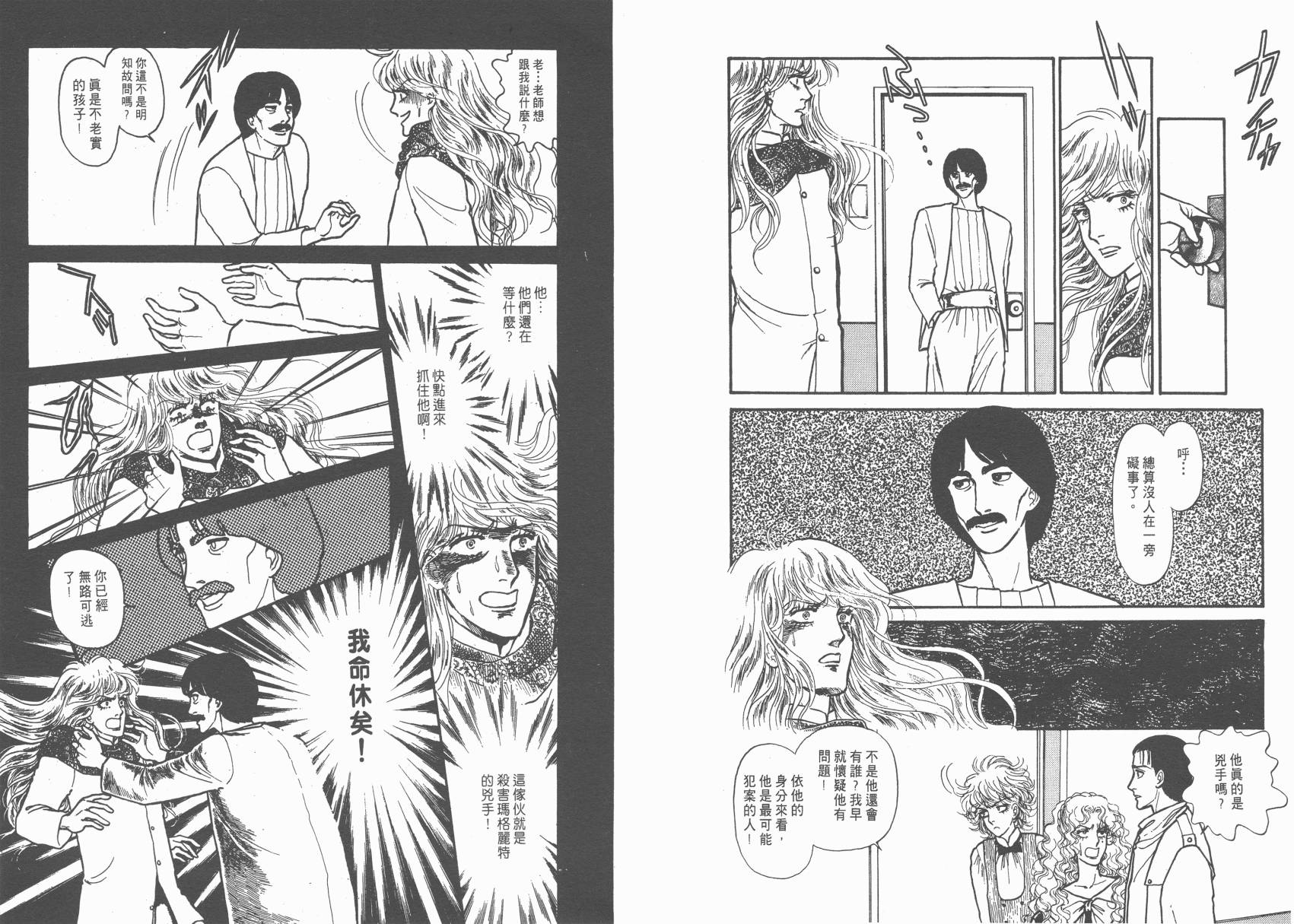 有闲俱乐部漫画-图20