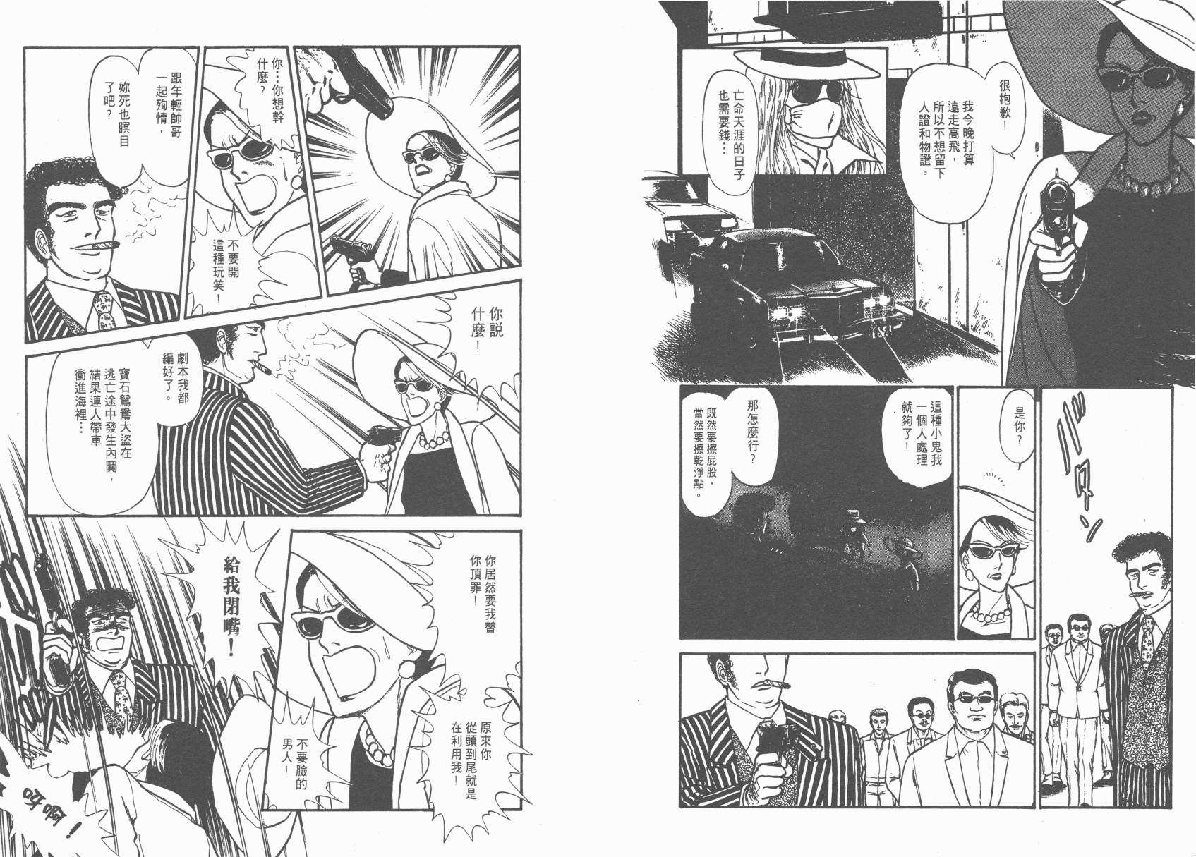 有闲俱乐部漫画-图25