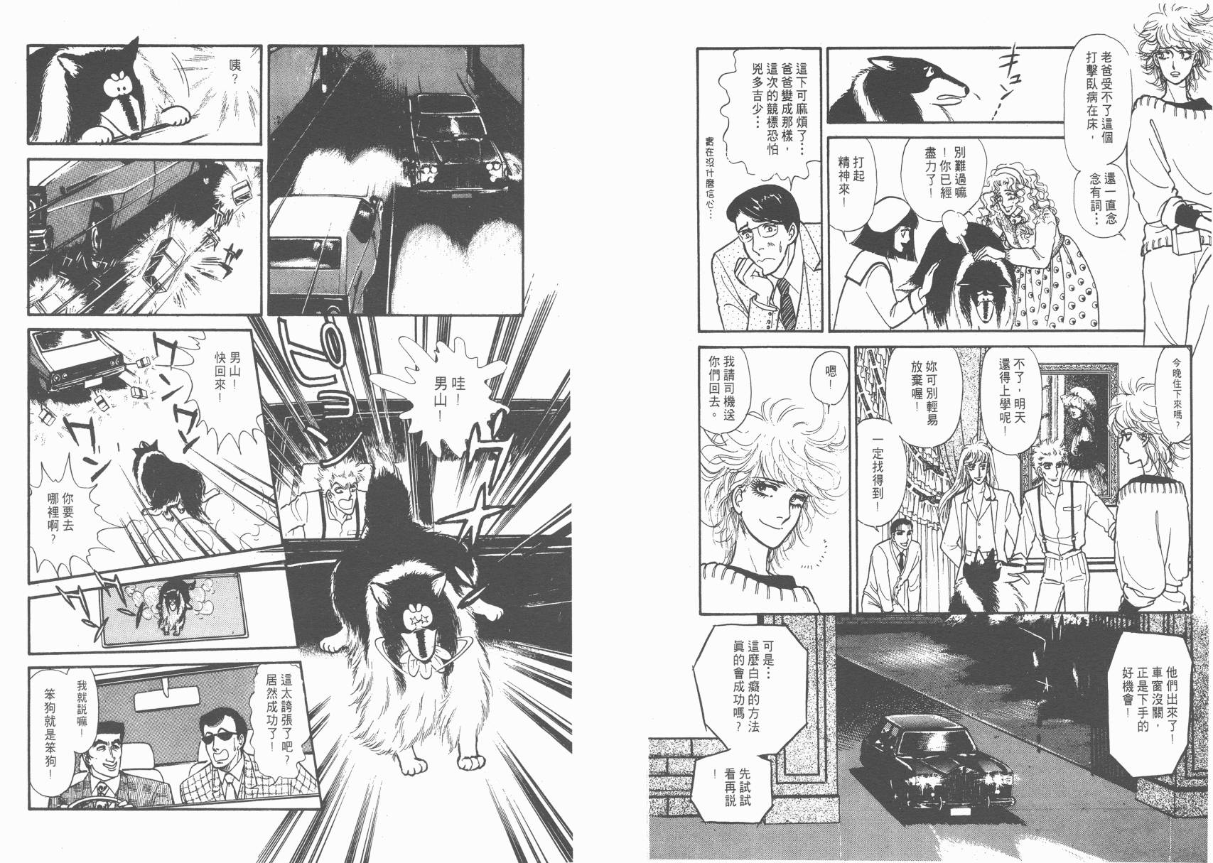 有闲俱乐部漫画-图42