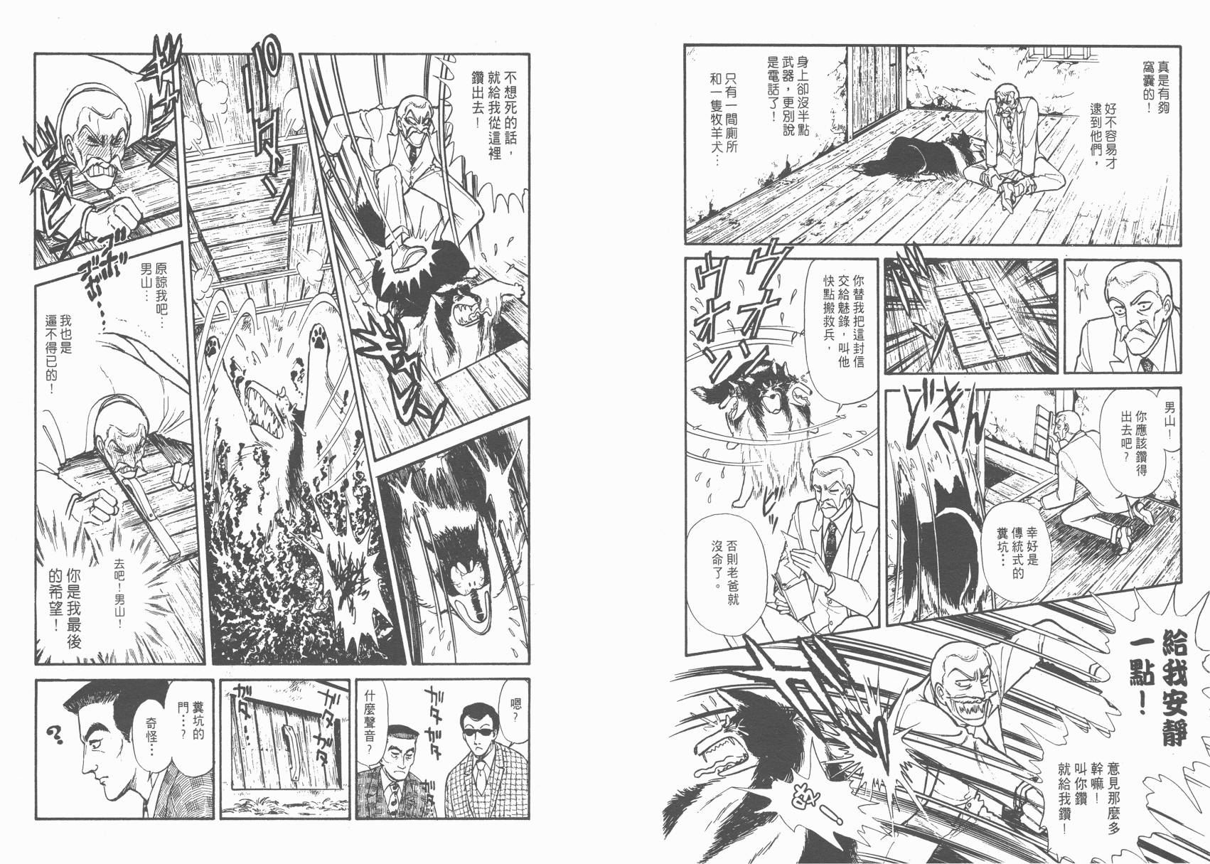 有闲俱乐部漫画-图46