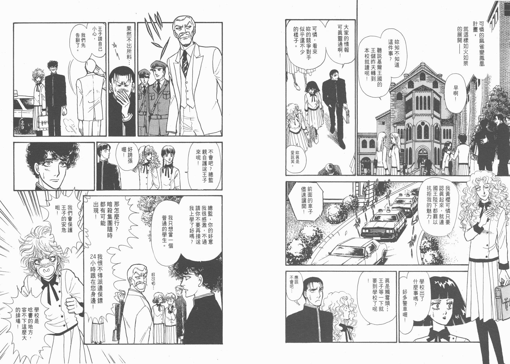 有闲俱乐部漫画-图60