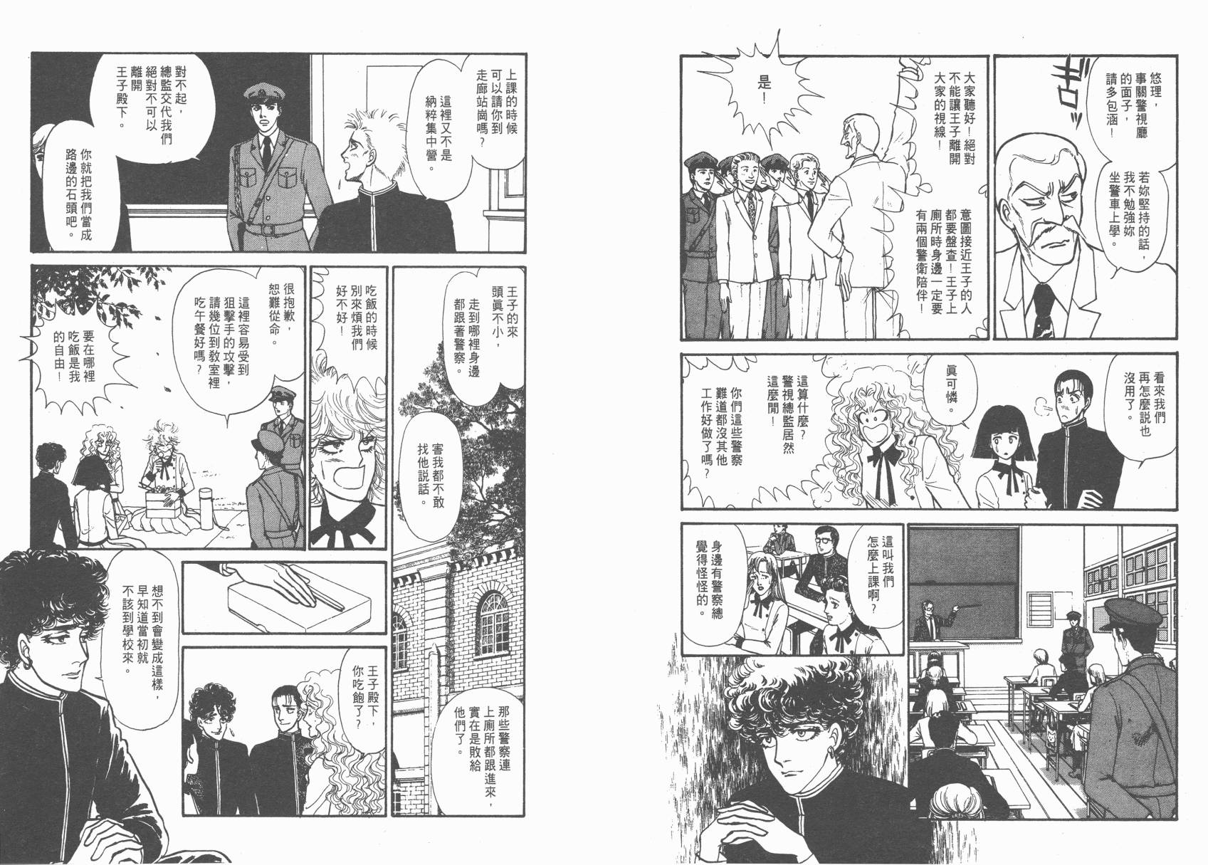 有闲俱乐部漫画-图61