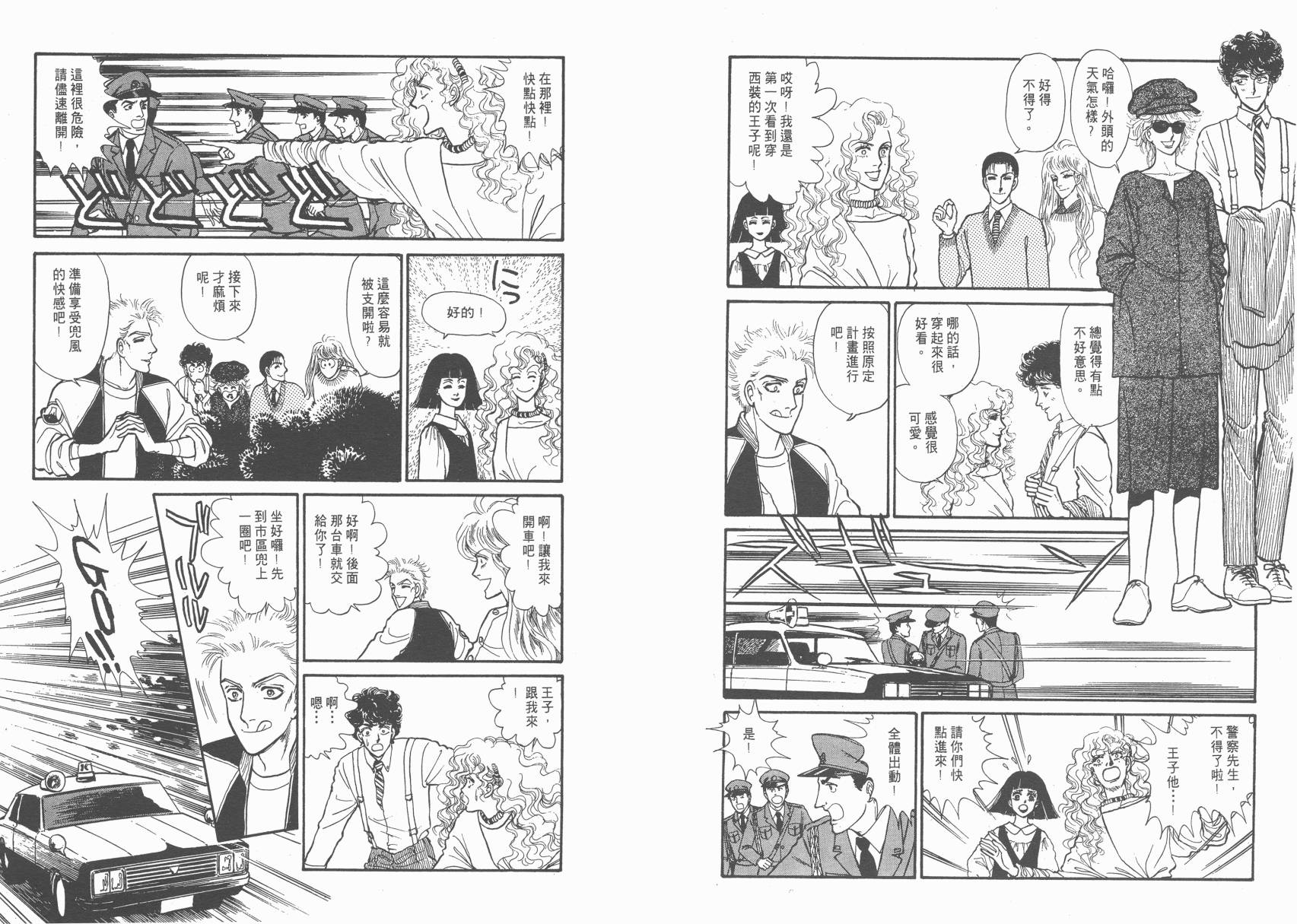 有闲俱乐部漫画-图64