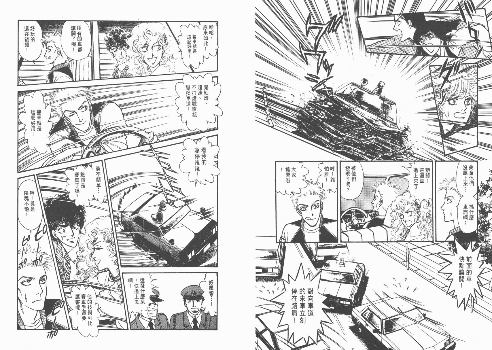 有闲俱乐部漫画-图67