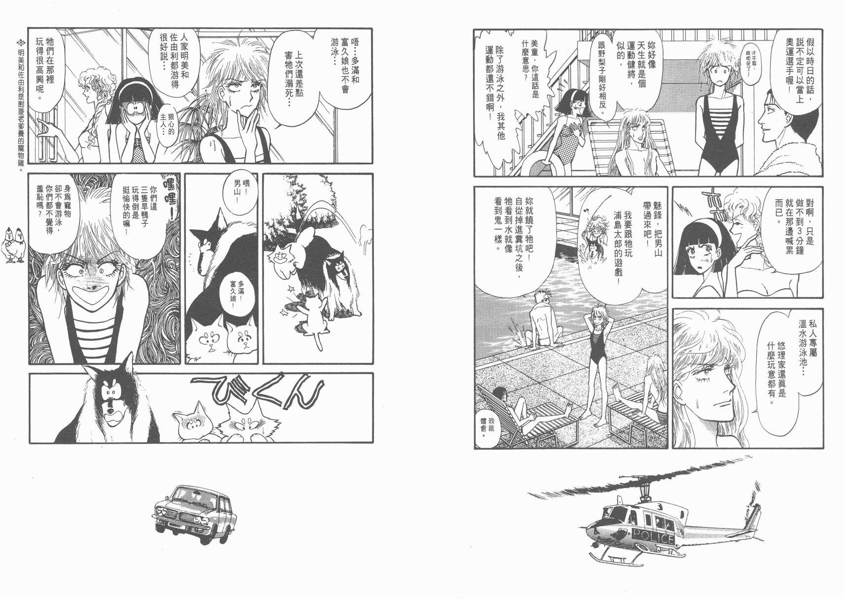 有闲俱乐部第5卷图