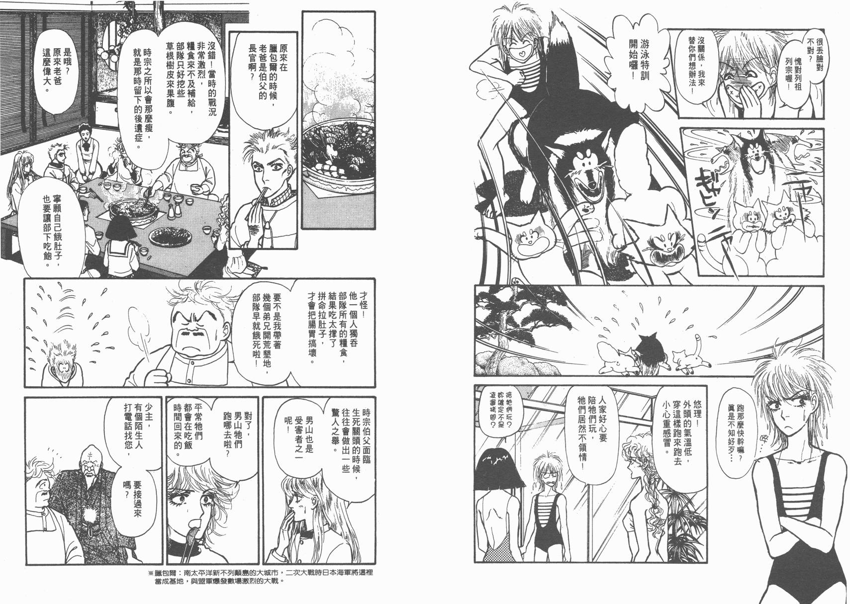 有闲俱乐部第5卷图