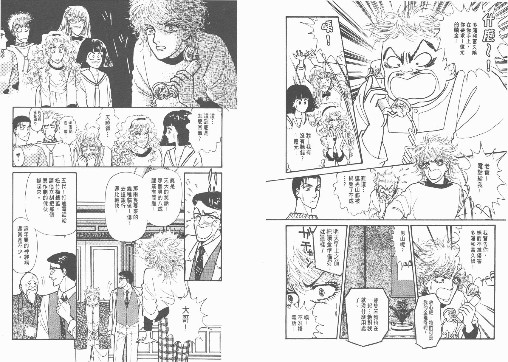 有闲俱乐部第5卷图