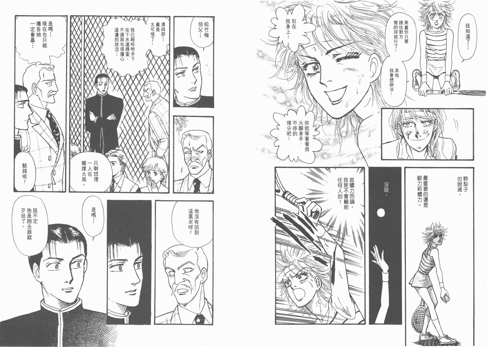 有闲俱乐部第6卷图