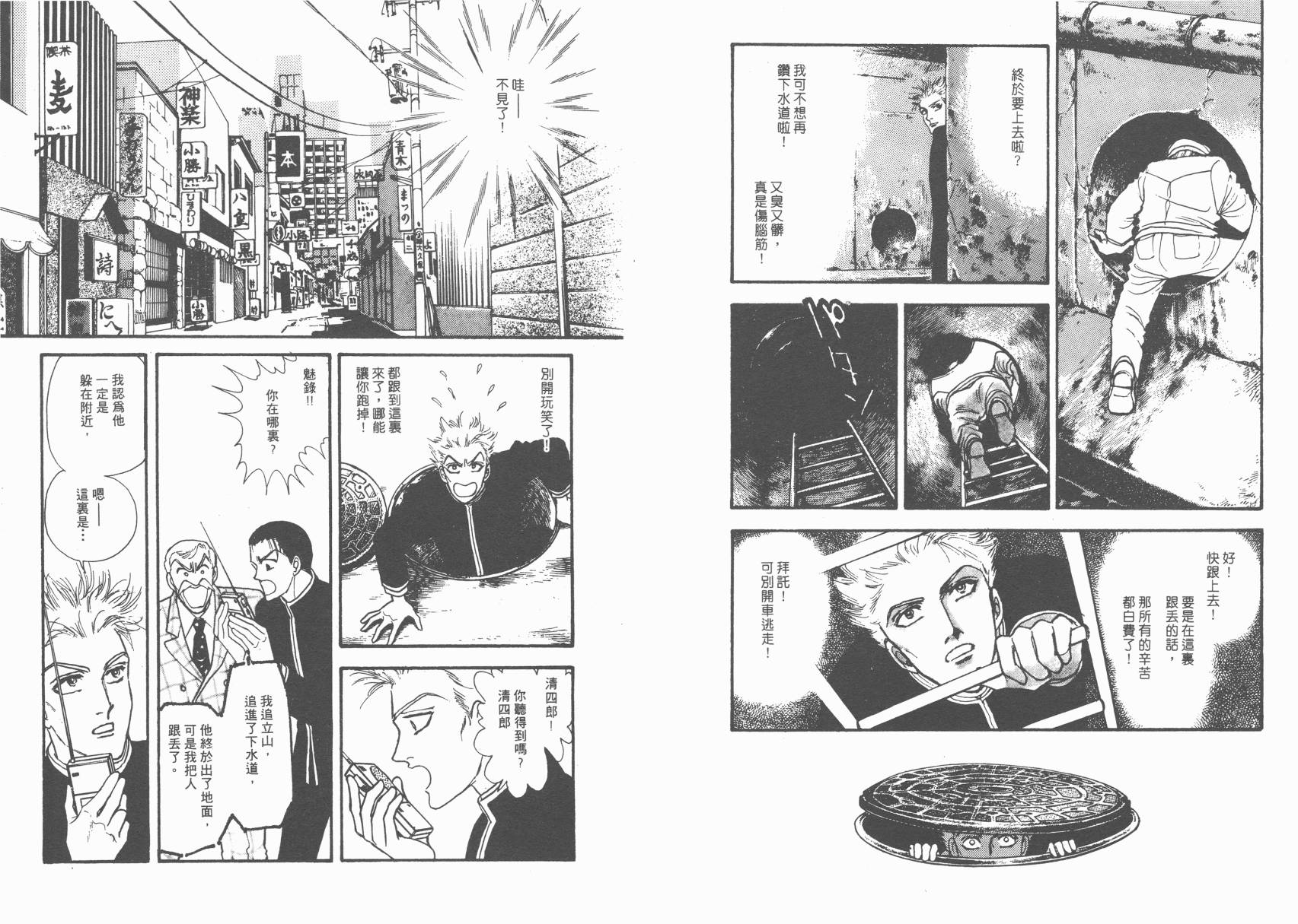 有闲俱乐部第6卷图