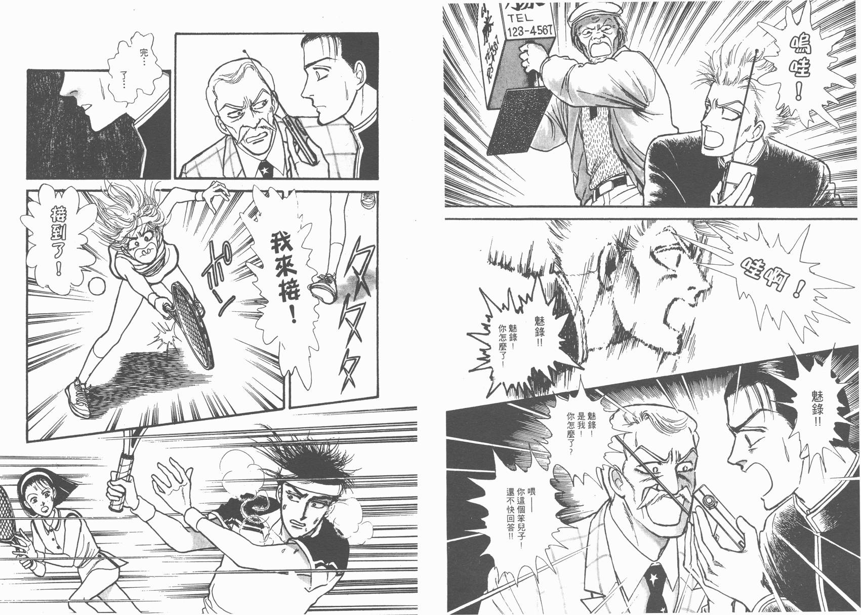 有闲俱乐部第6卷图