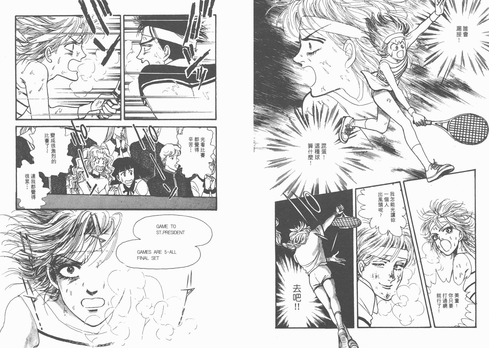 有闲俱乐部第6卷图