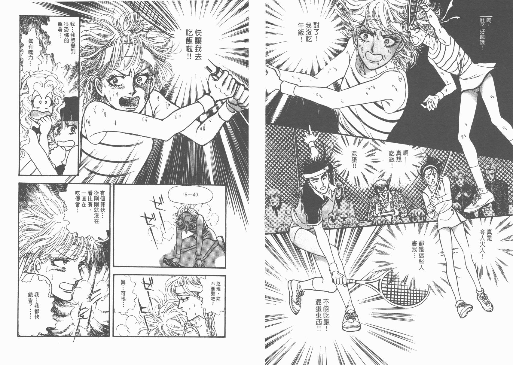 有闲俱乐部第6卷图