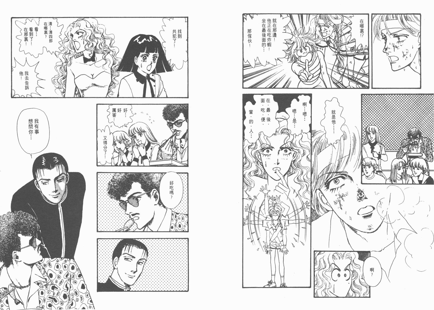 有闲俱乐部第6卷图