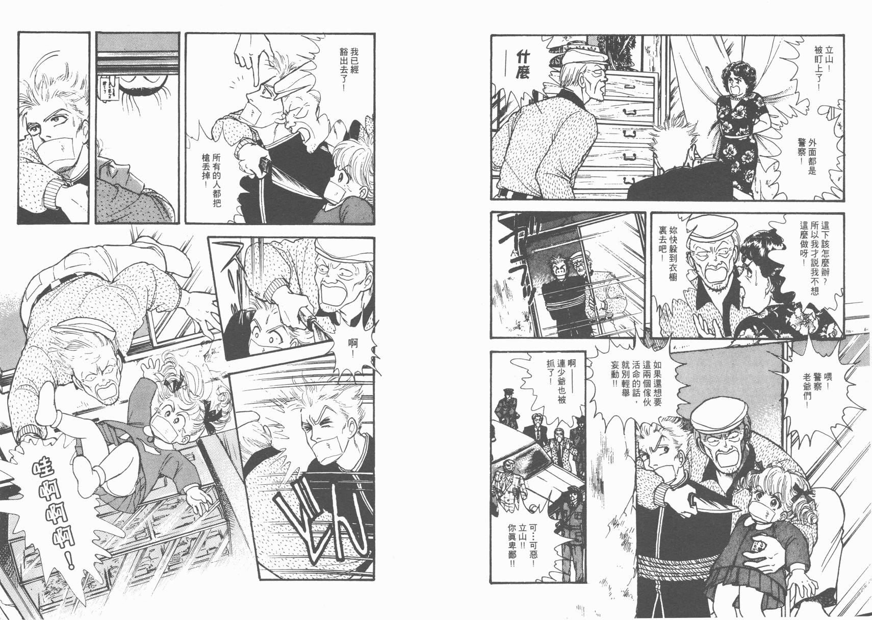 有闲俱乐部第6卷图