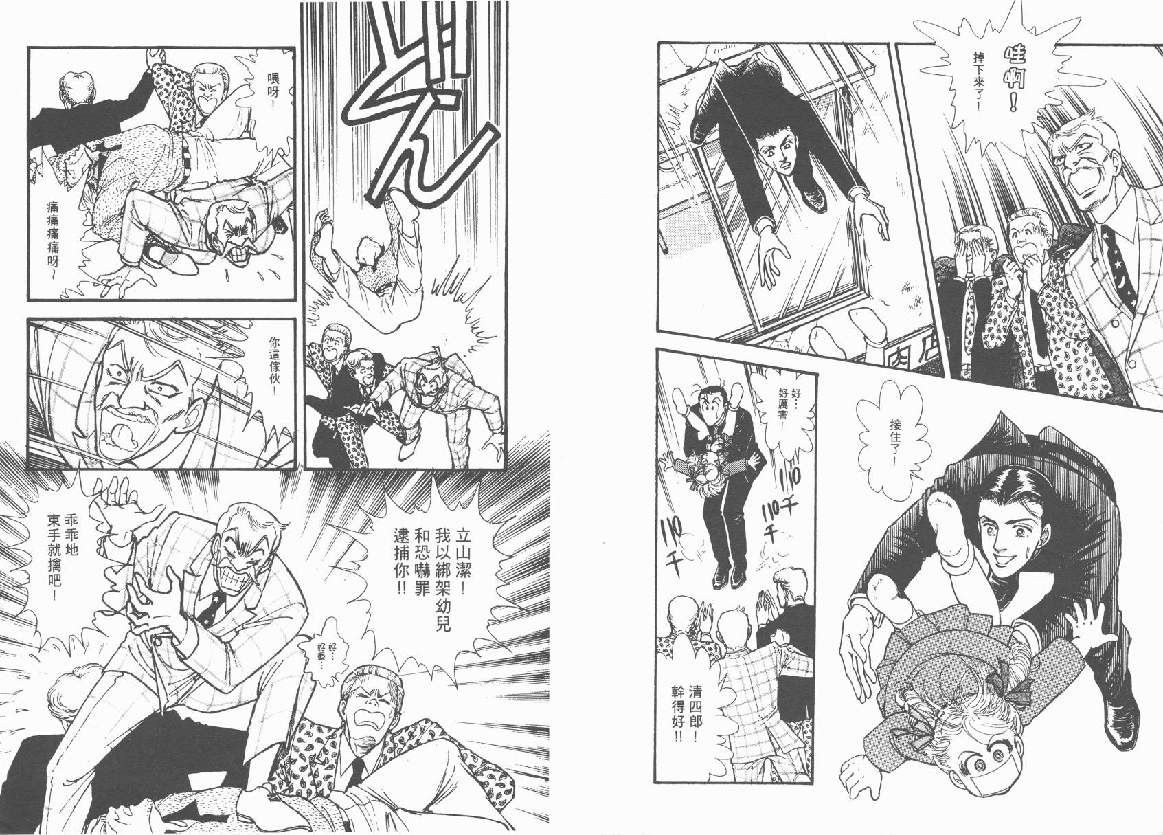 有闲俱乐部第6卷图