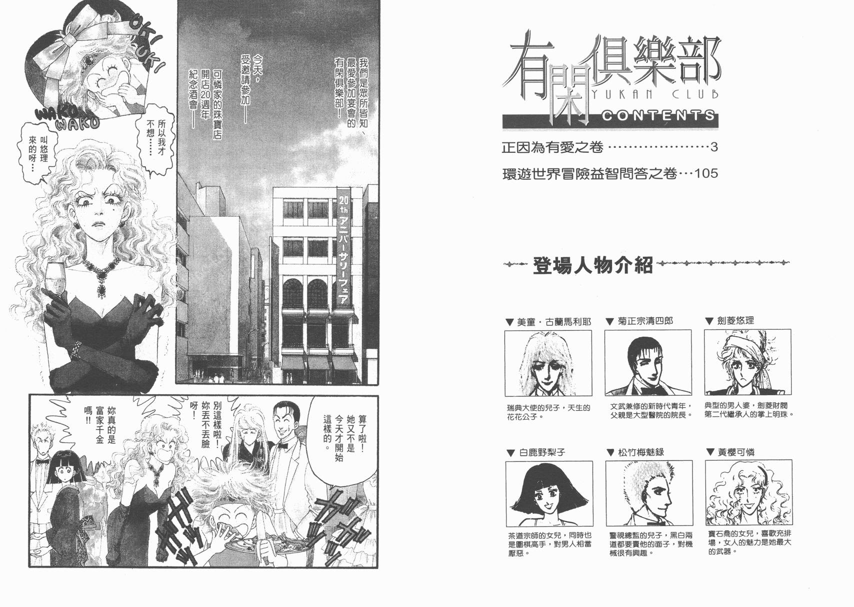 有闲俱乐部第9卷图