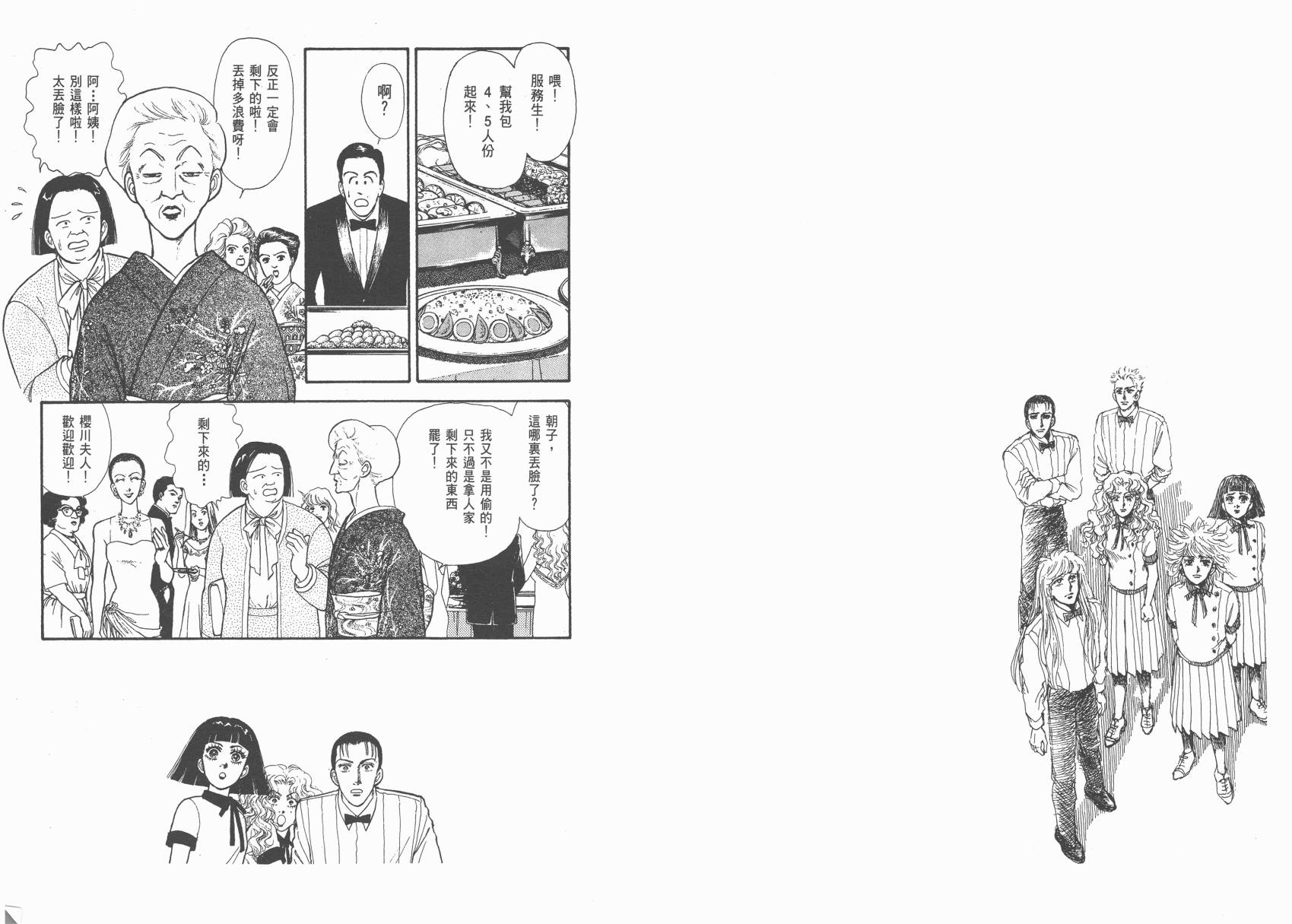 有闲俱乐部第9卷图