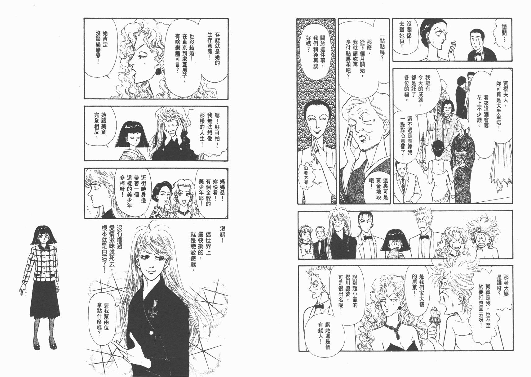 有闲俱乐部第9卷图