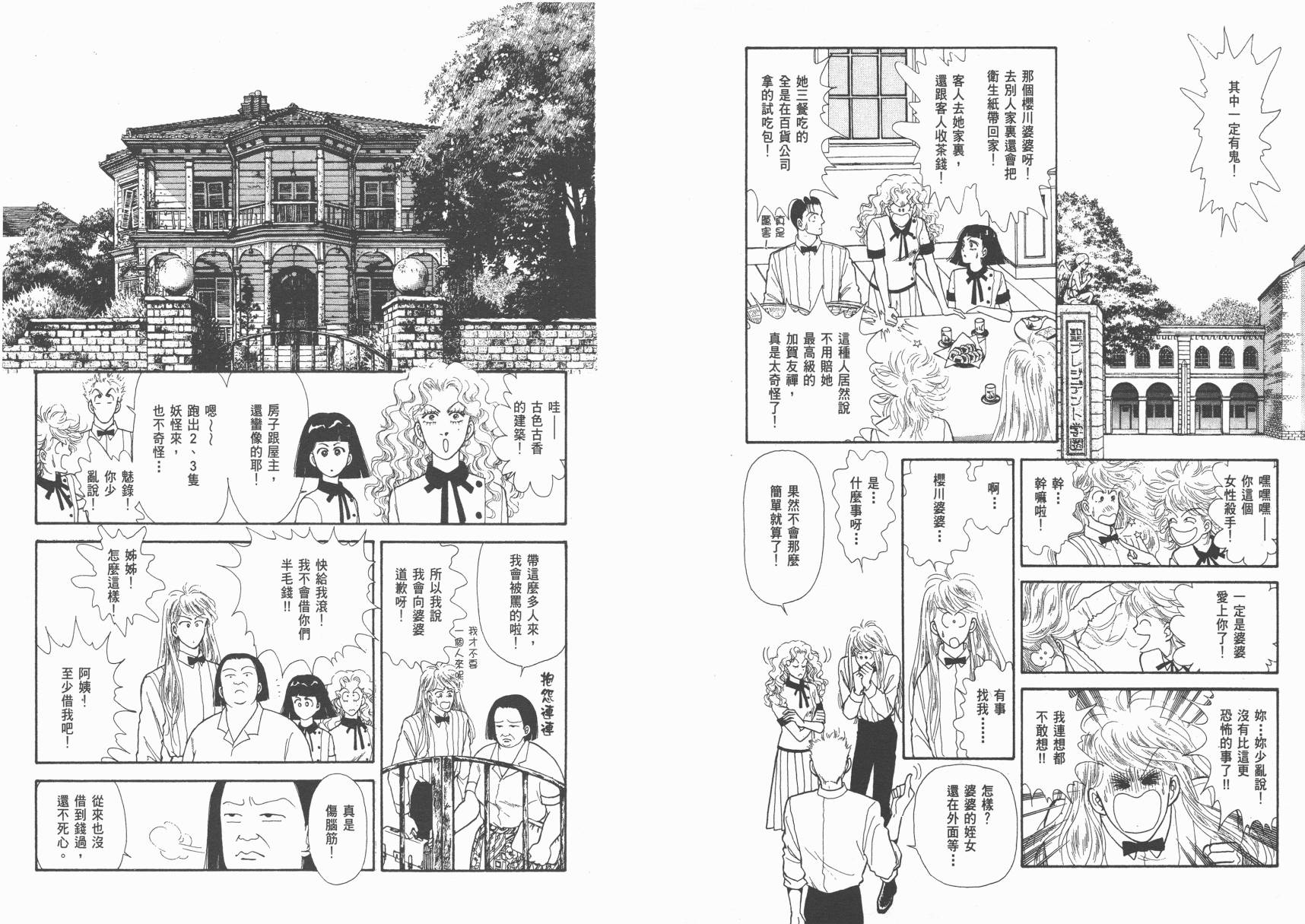 有闲俱乐部第9卷图