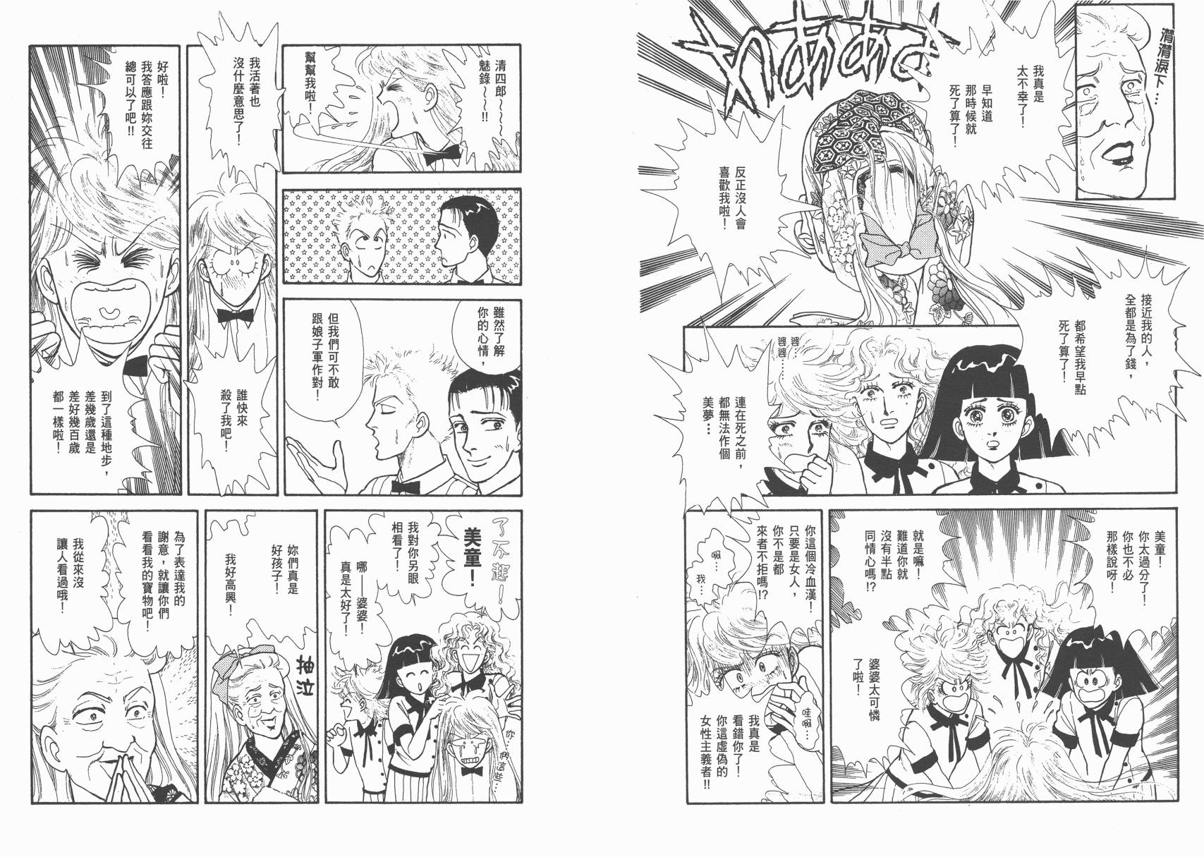 有闲俱乐部第9卷图