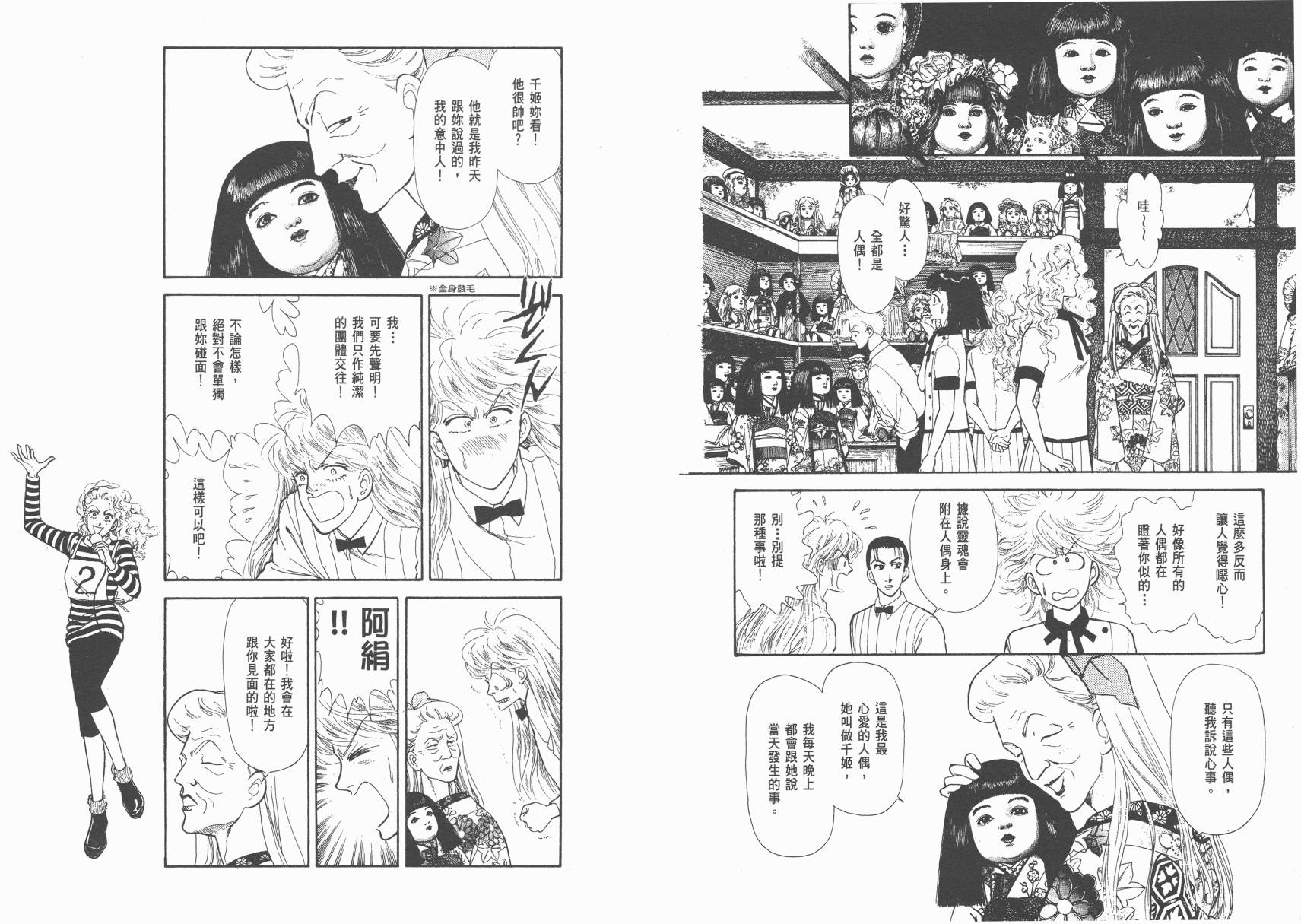 有闲俱乐部第9卷图