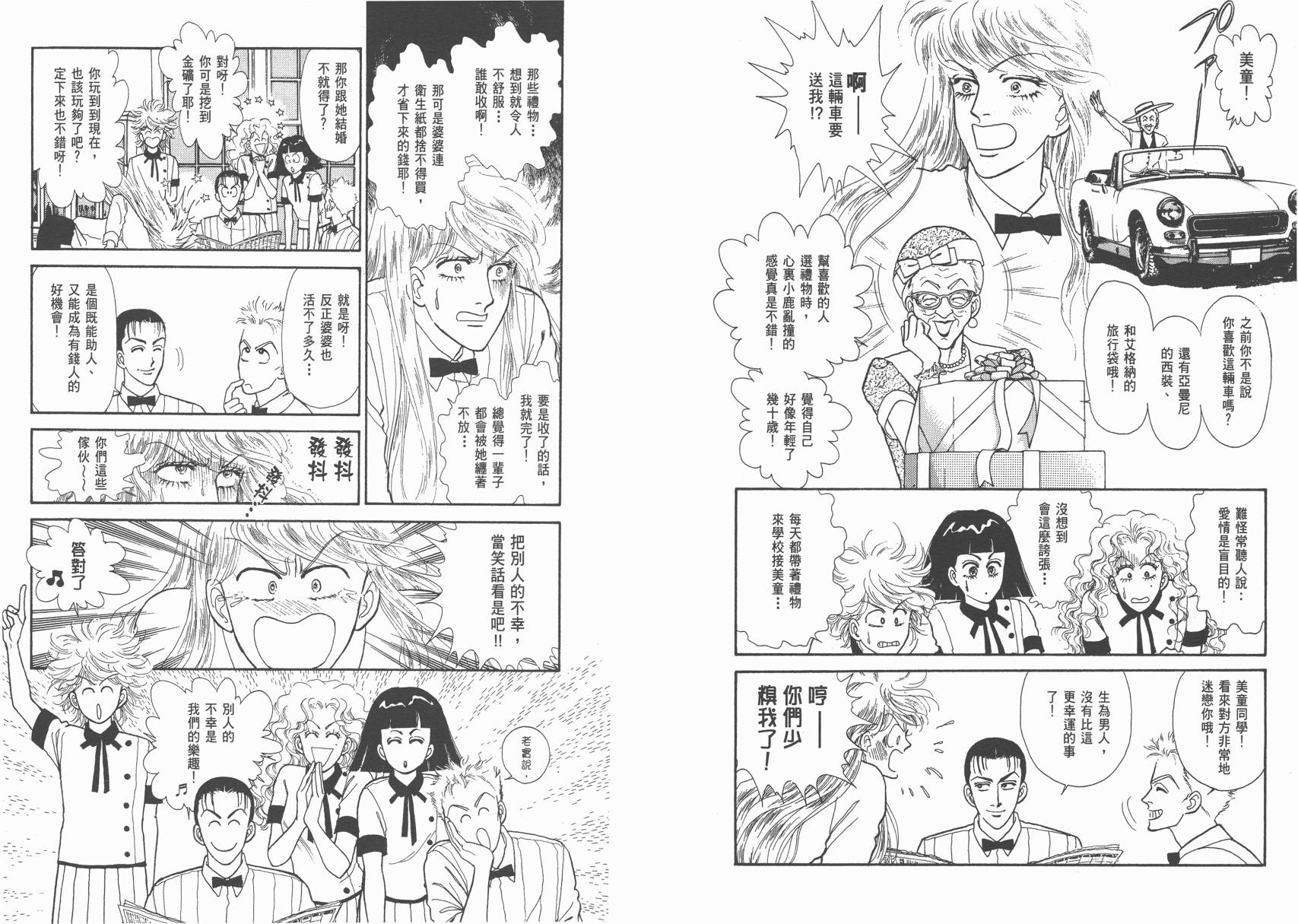 有闲俱乐部第9卷图