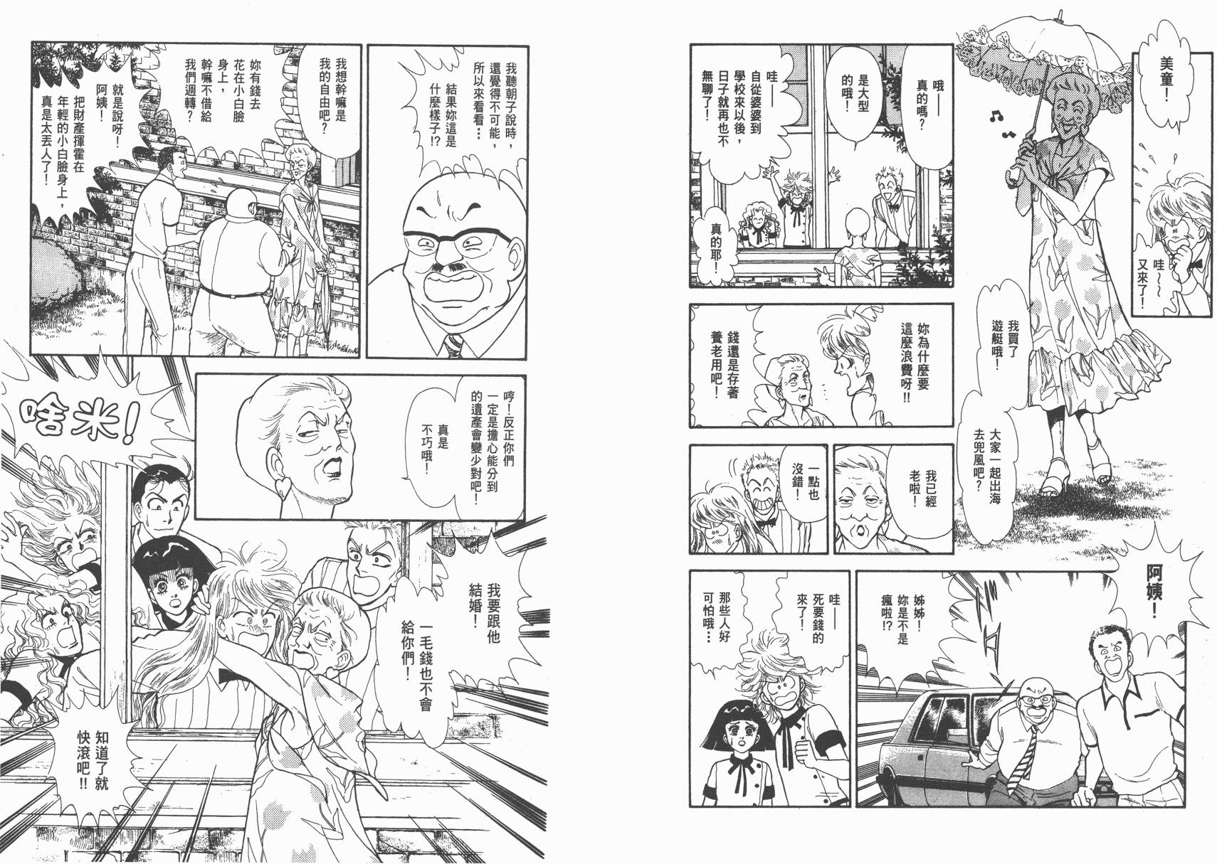 有闲俱乐部第9卷图