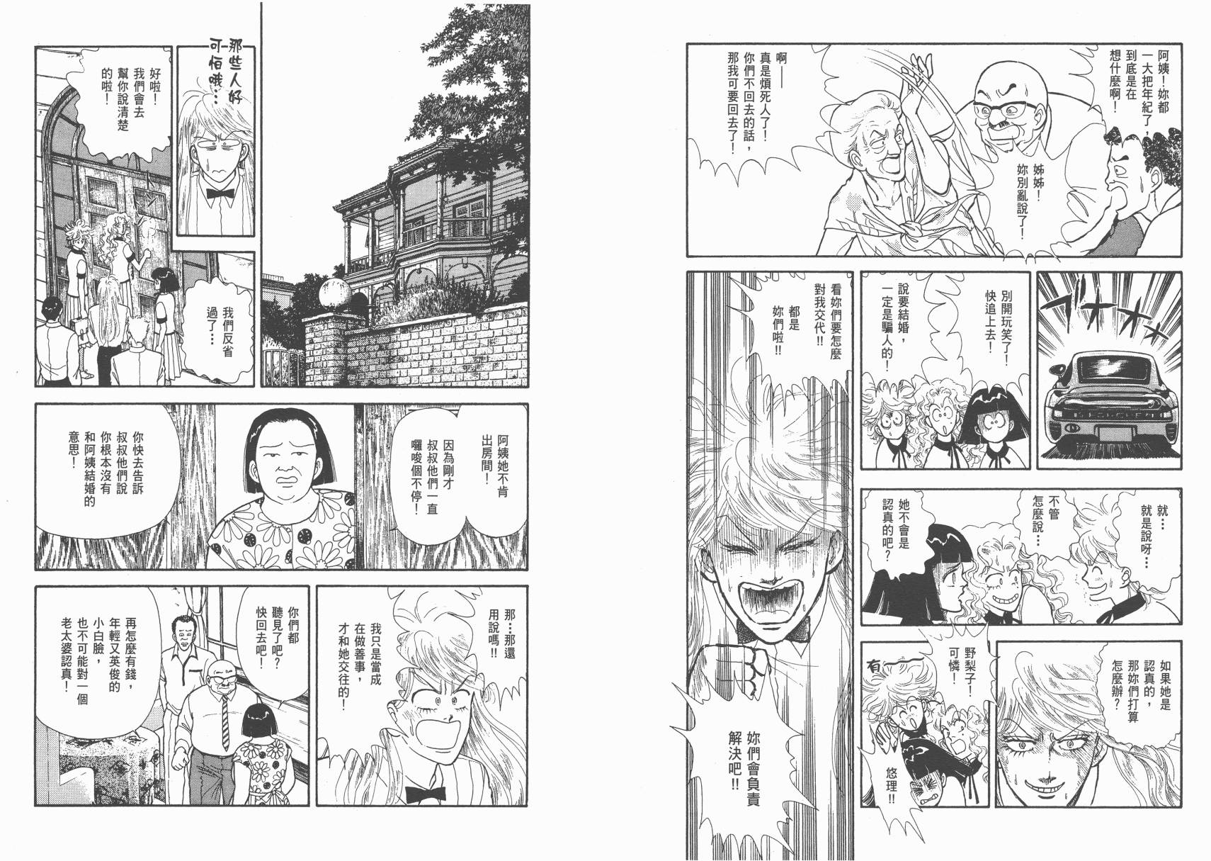 有闲俱乐部第9卷图