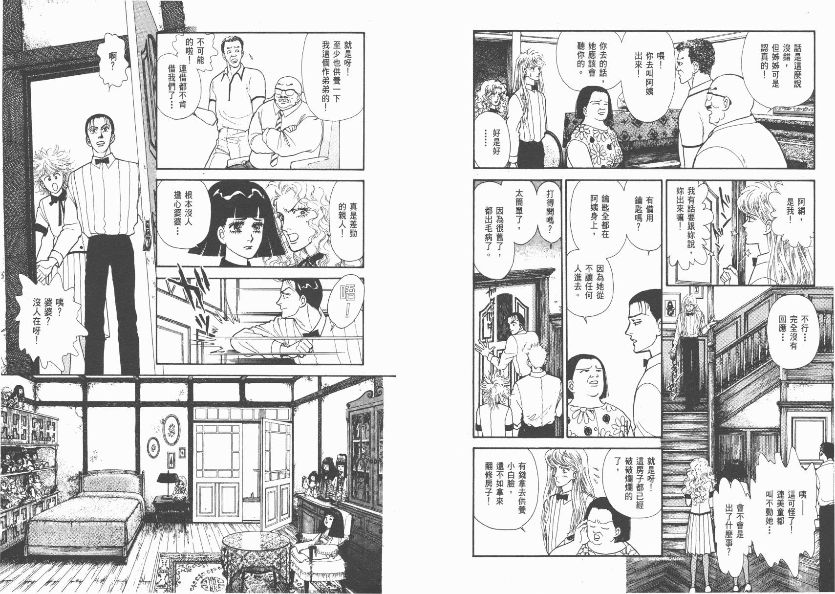 有闲俱乐部第9卷图