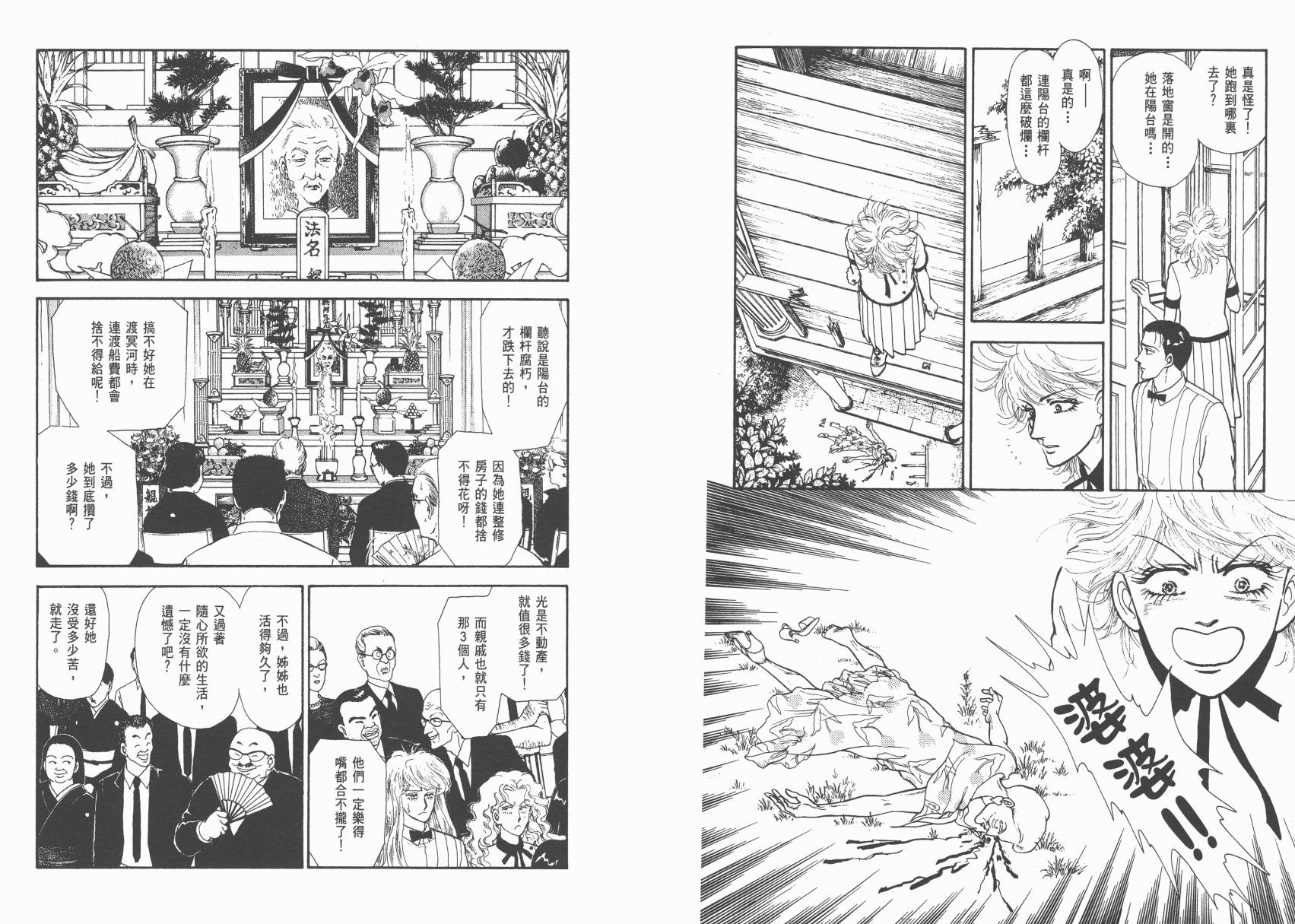 有闲俱乐部第9卷图