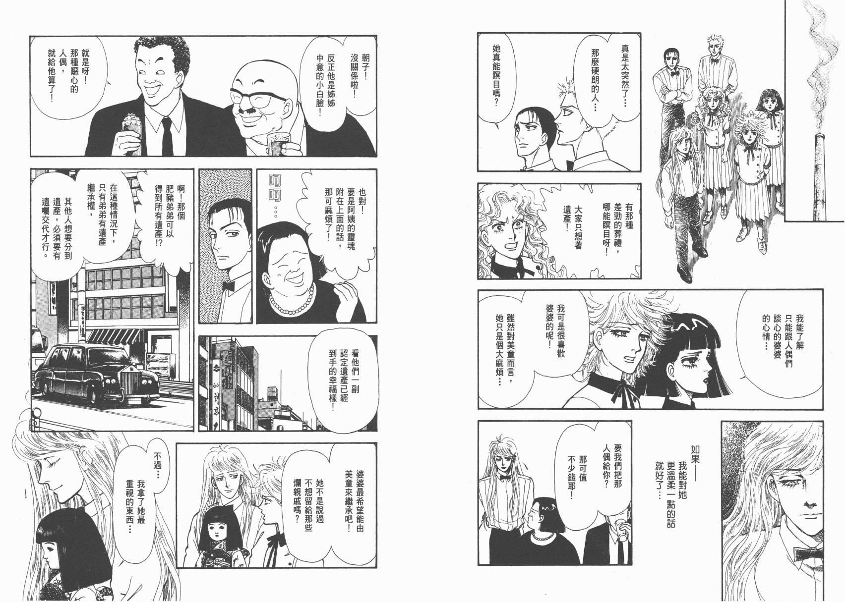 有闲俱乐部第9卷图