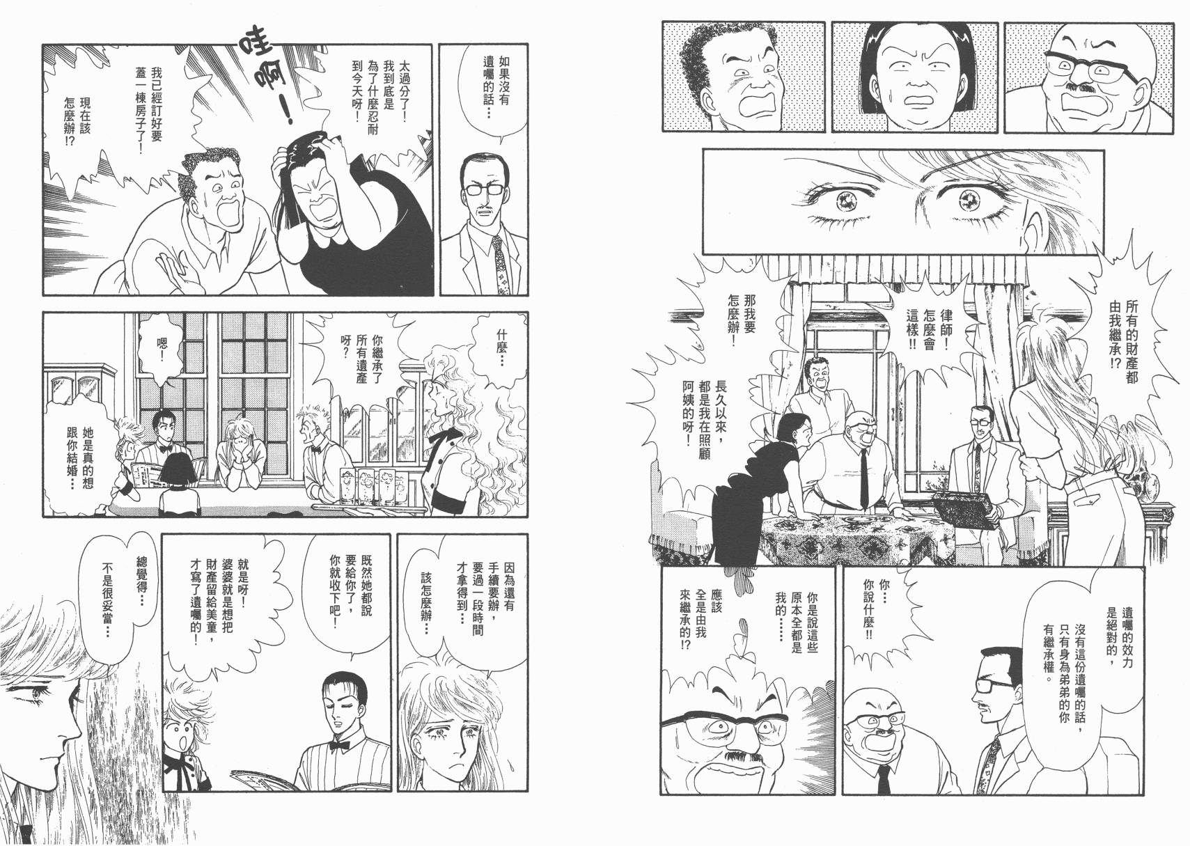 有闲俱乐部第9卷图