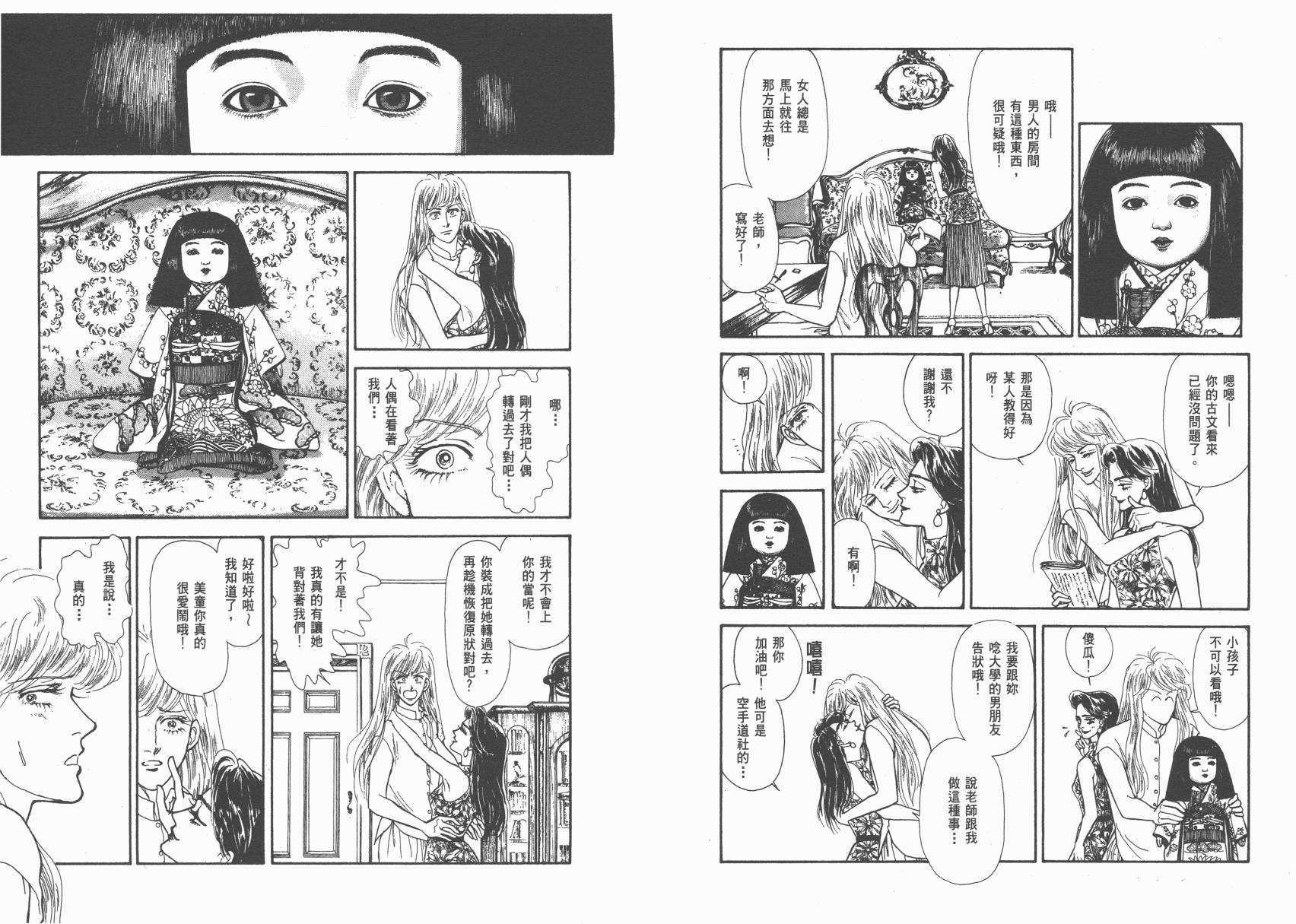 有闲俱乐部第9卷图