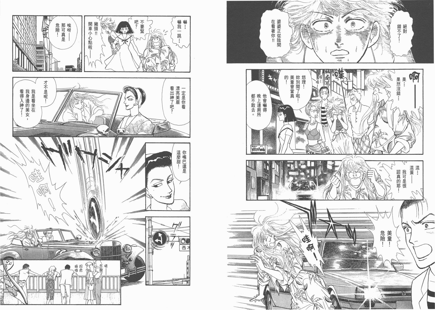 有闲俱乐部第9卷图