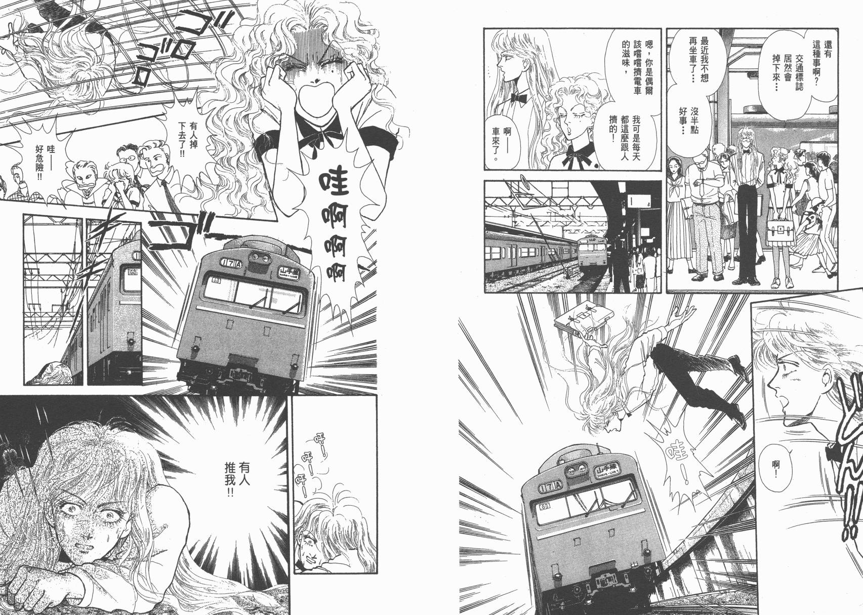 有闲俱乐部第9卷图