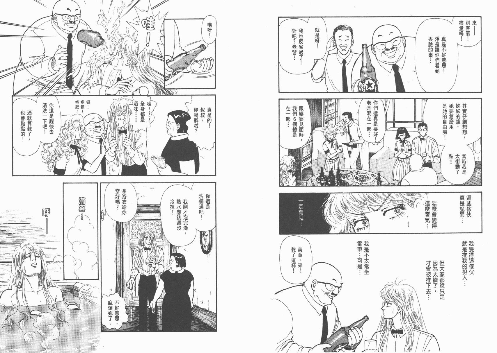 有闲俱乐部第9卷图