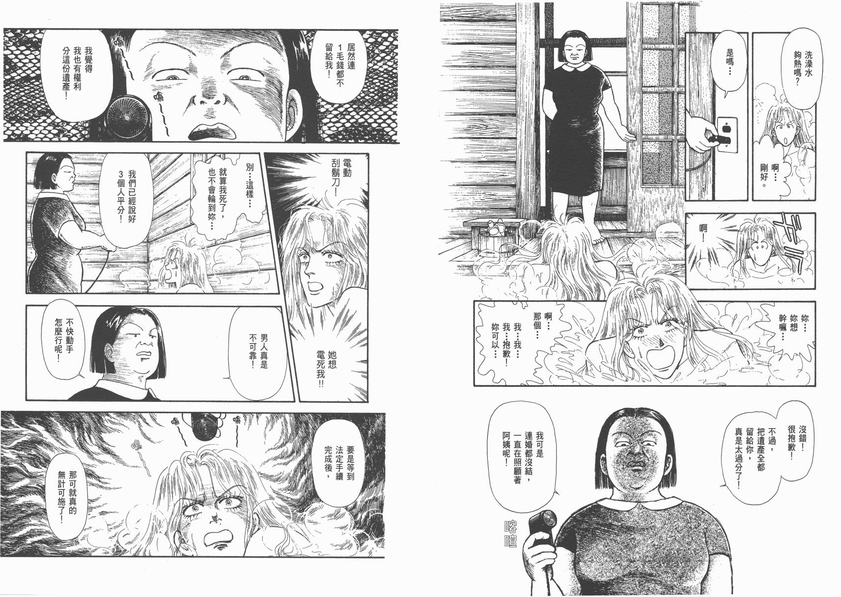 有闲俱乐部第9卷图