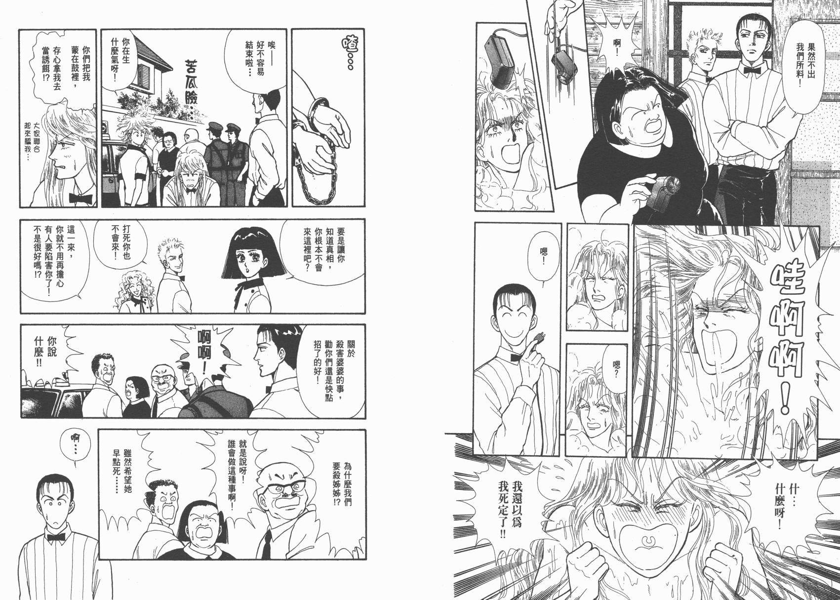 有闲俱乐部第9卷图