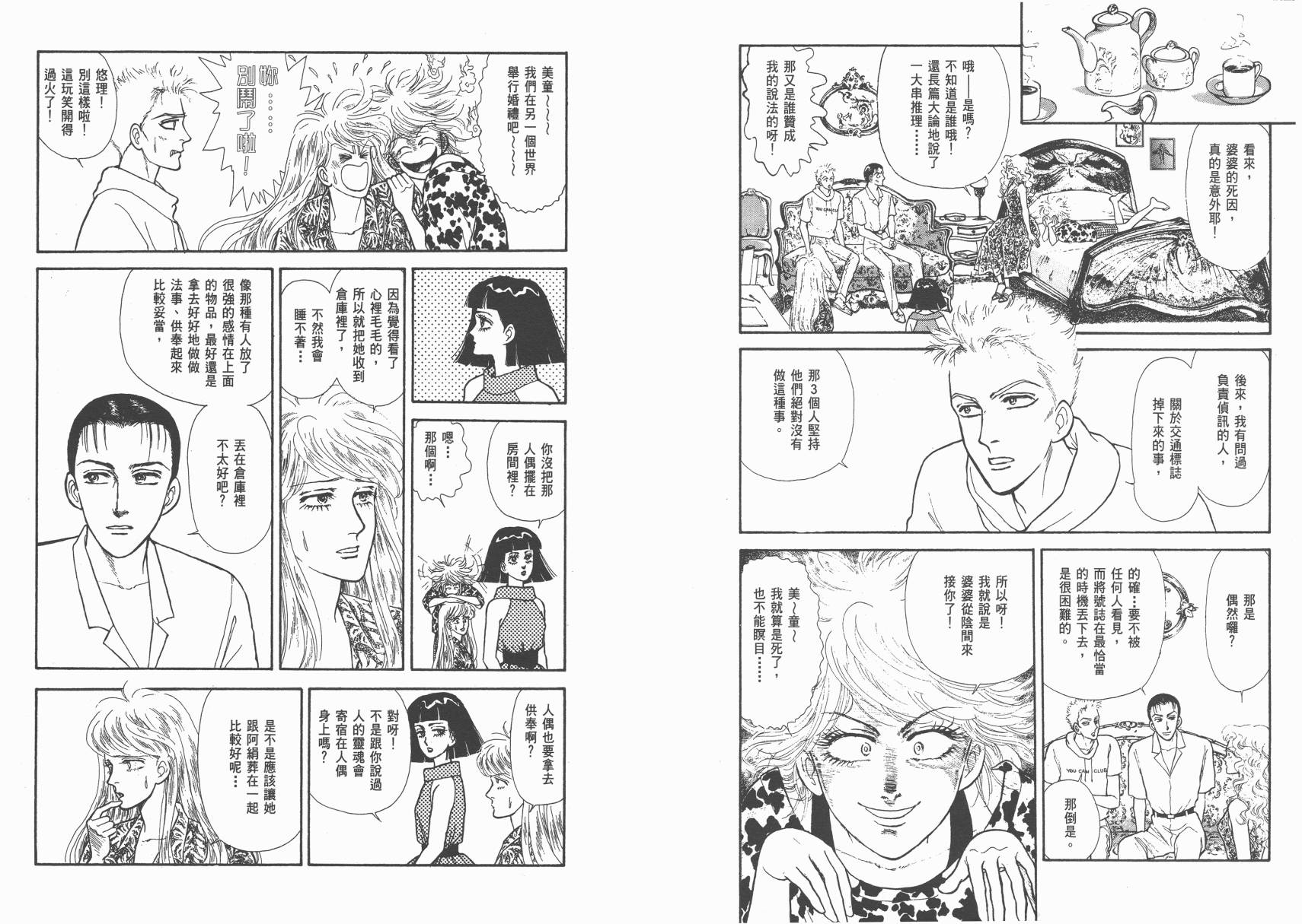 有闲俱乐部第9卷图