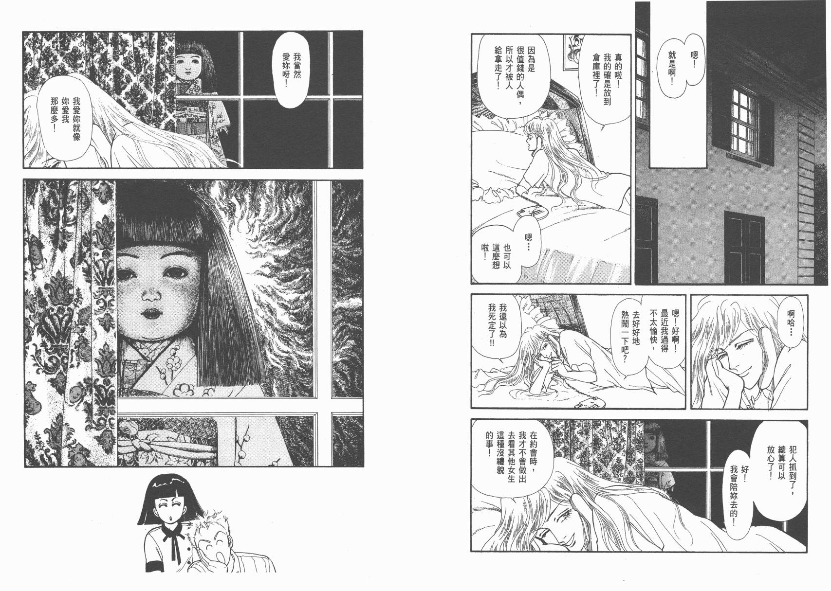 有闲俱乐部第9卷图