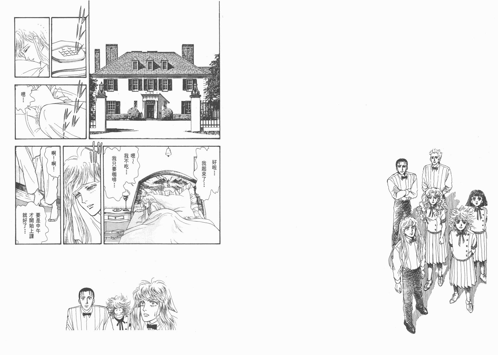 有闲俱乐部漫画-图28