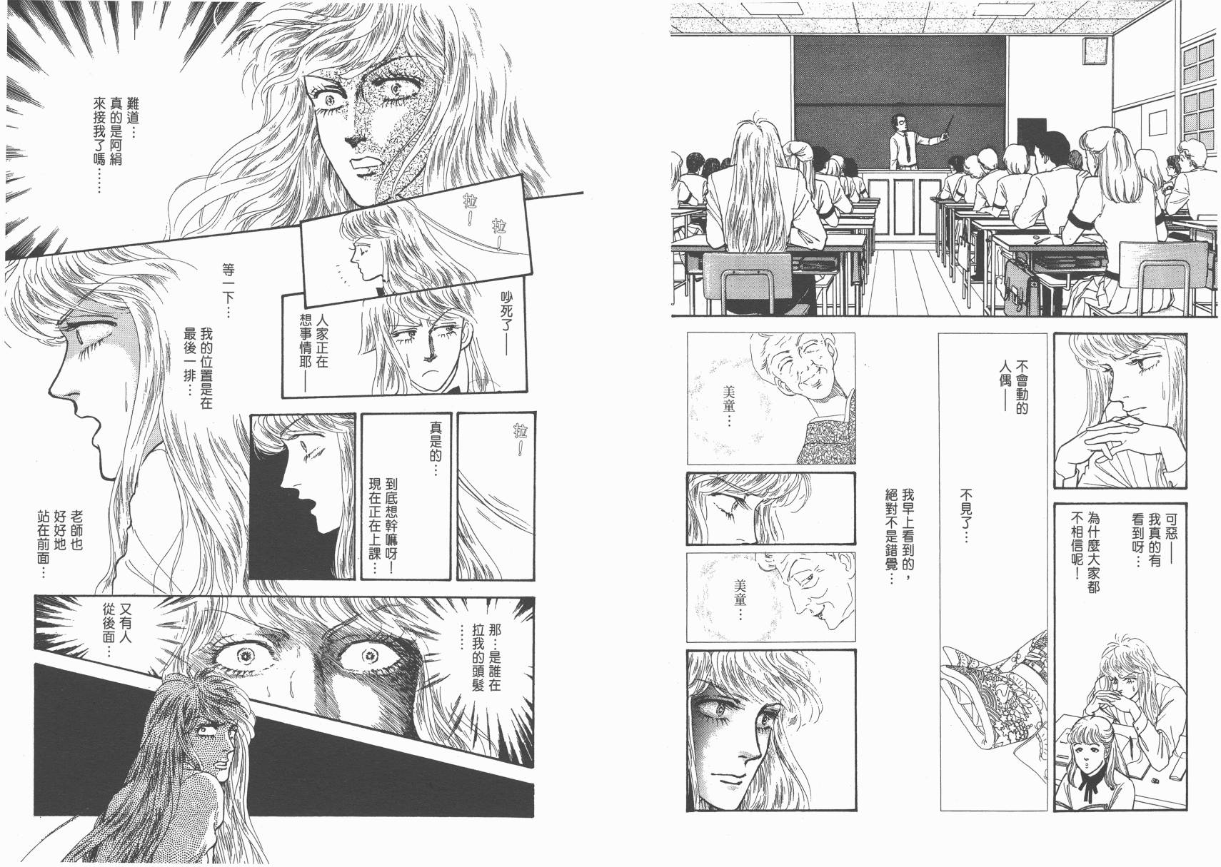 有闲俱乐部漫画-图32