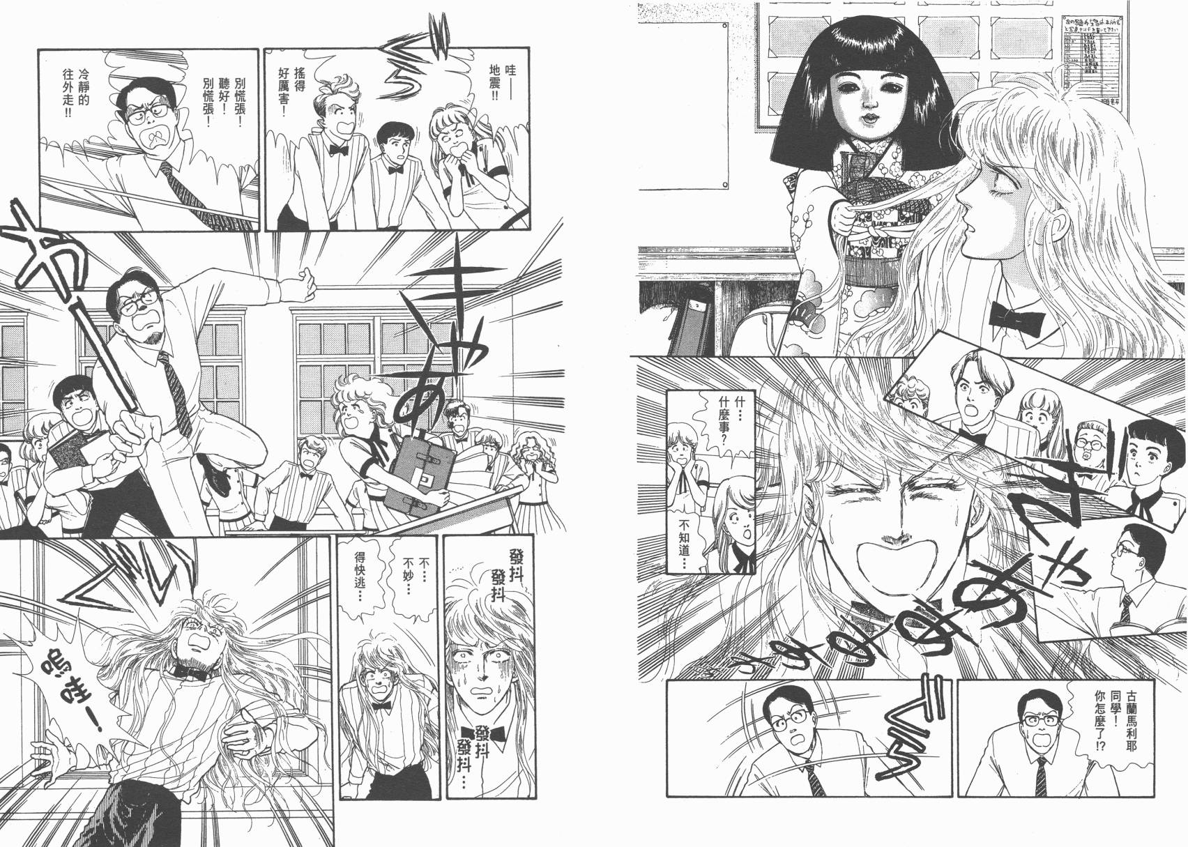 有闲俱乐部漫画-图33