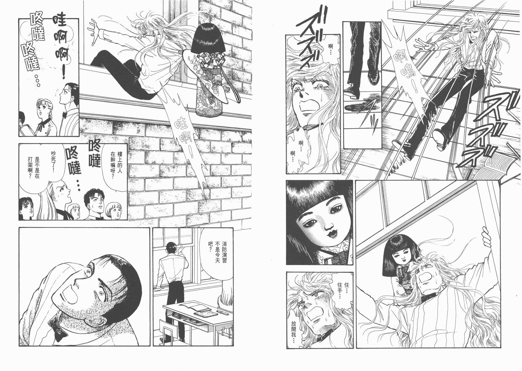 有闲俱乐部漫画-图34