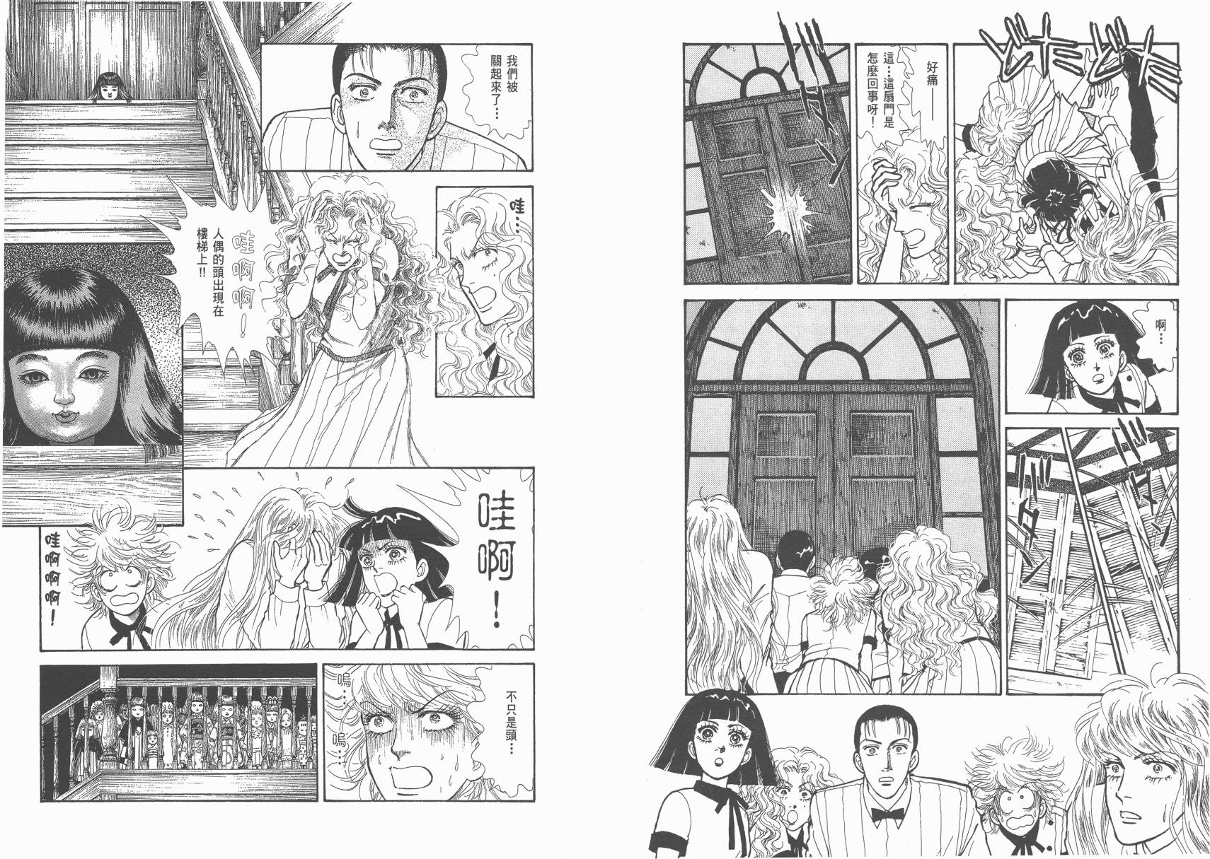 有闲俱乐部漫画-图46