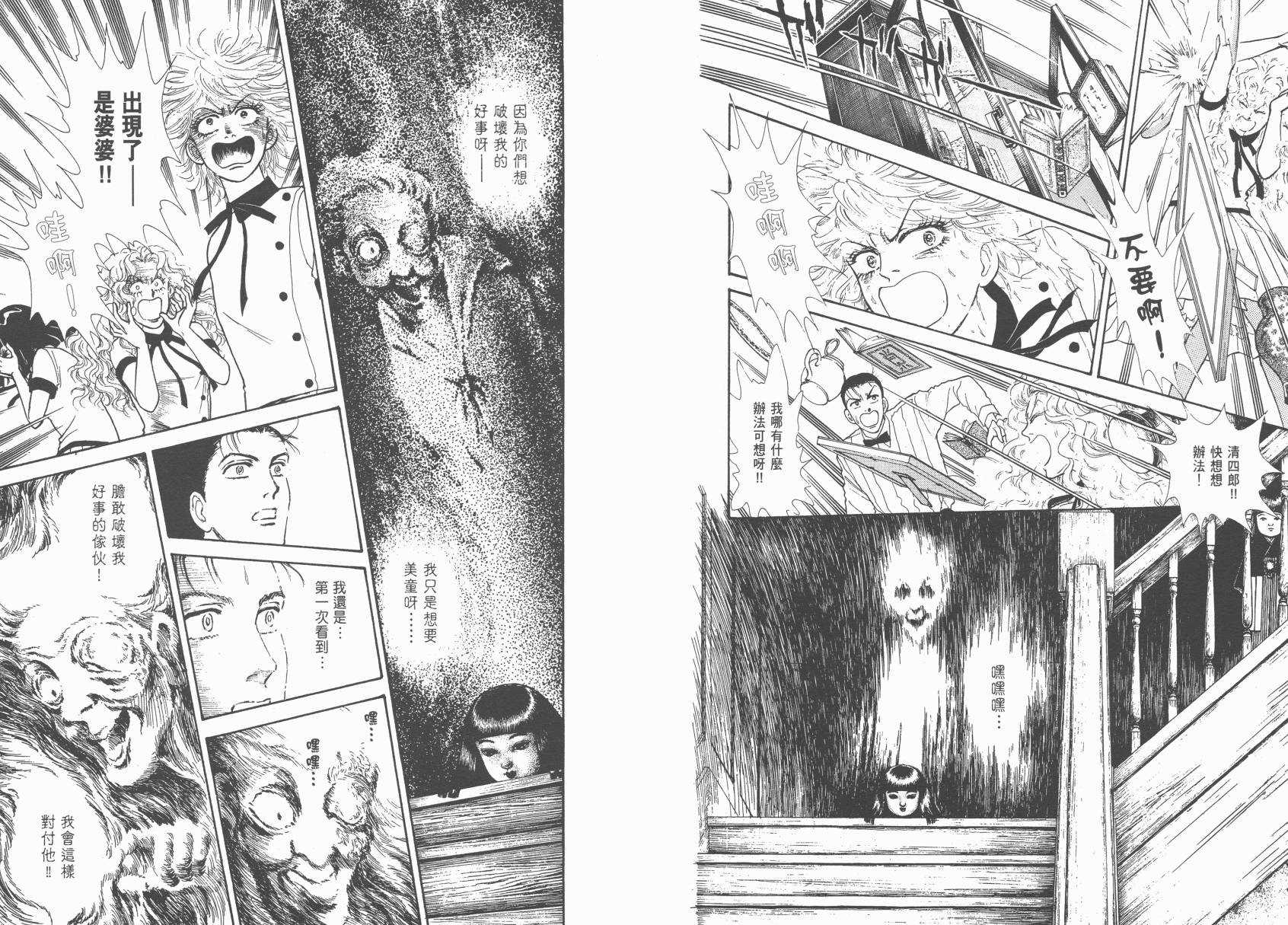 有闲俱乐部漫画-图48