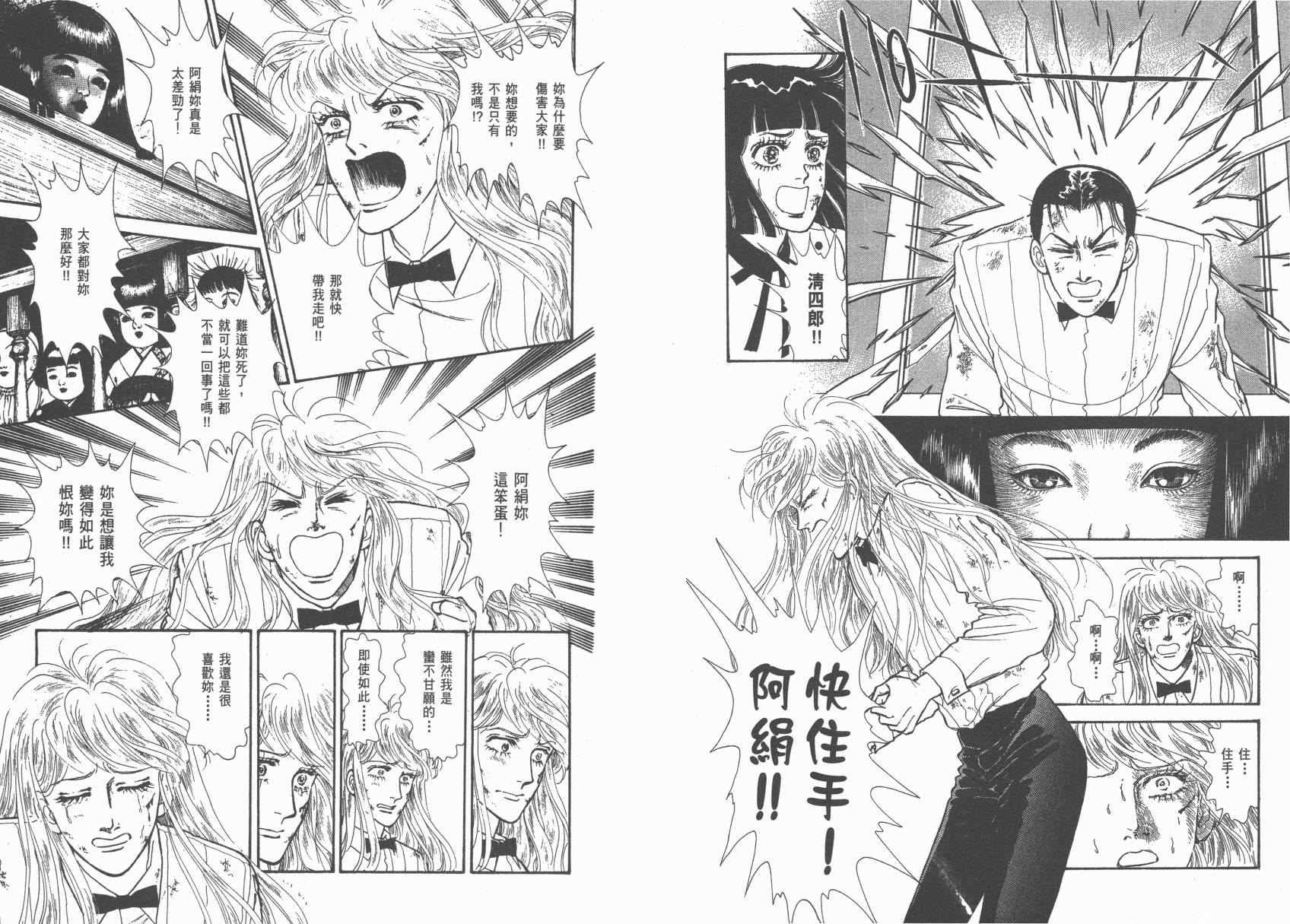 有闲俱乐部漫画-图49
