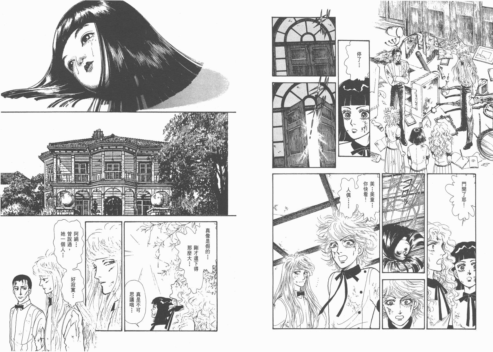 有闲俱乐部漫画-图50