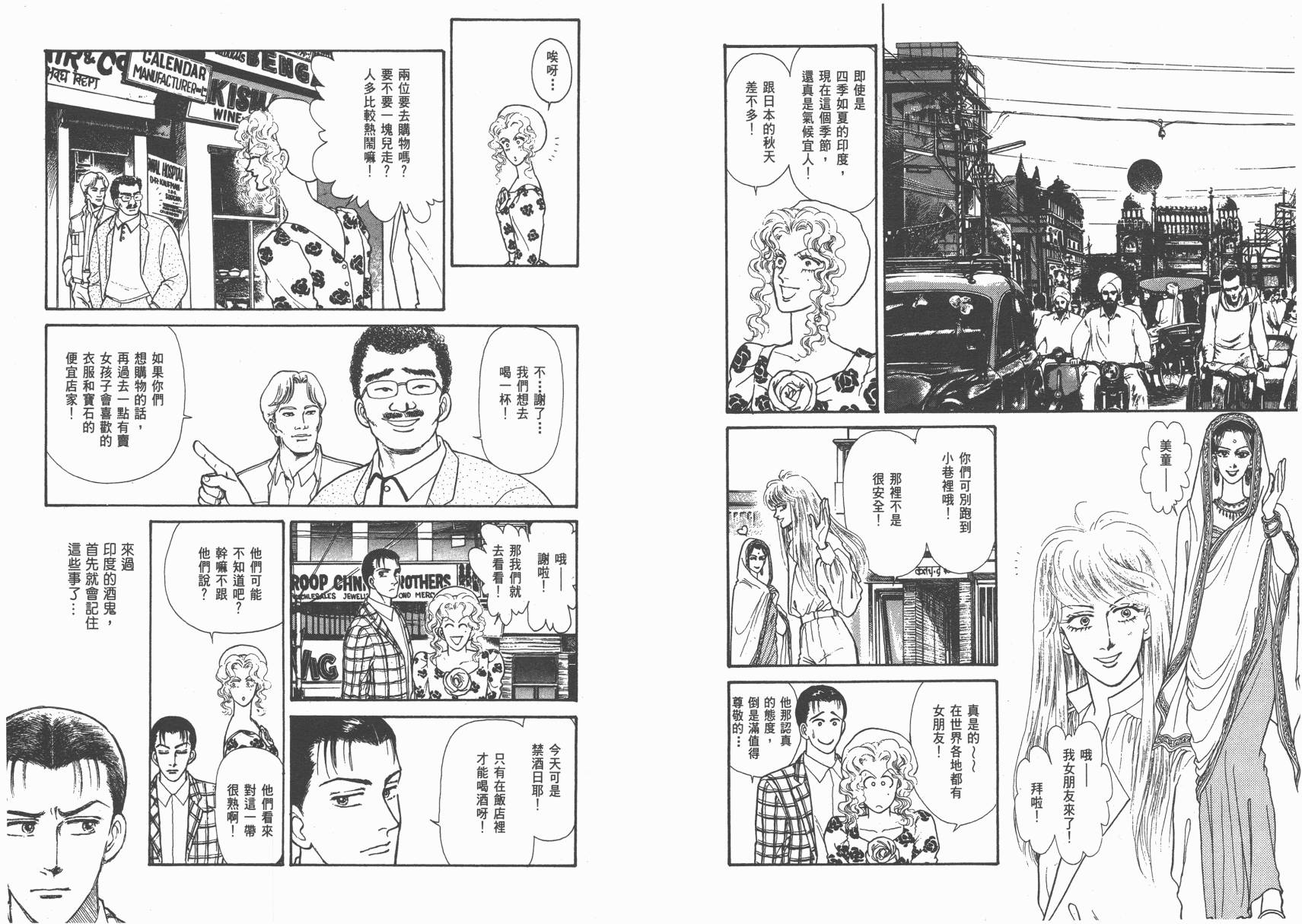 有闲俱乐部漫画-图75