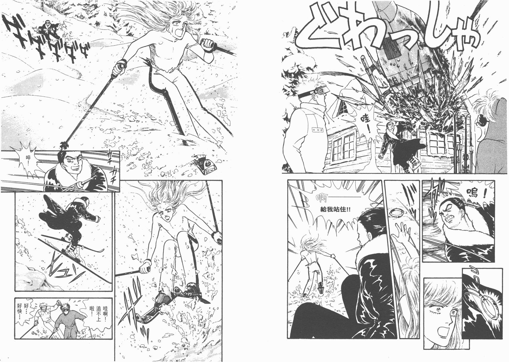有闲俱乐部漫画-图108
